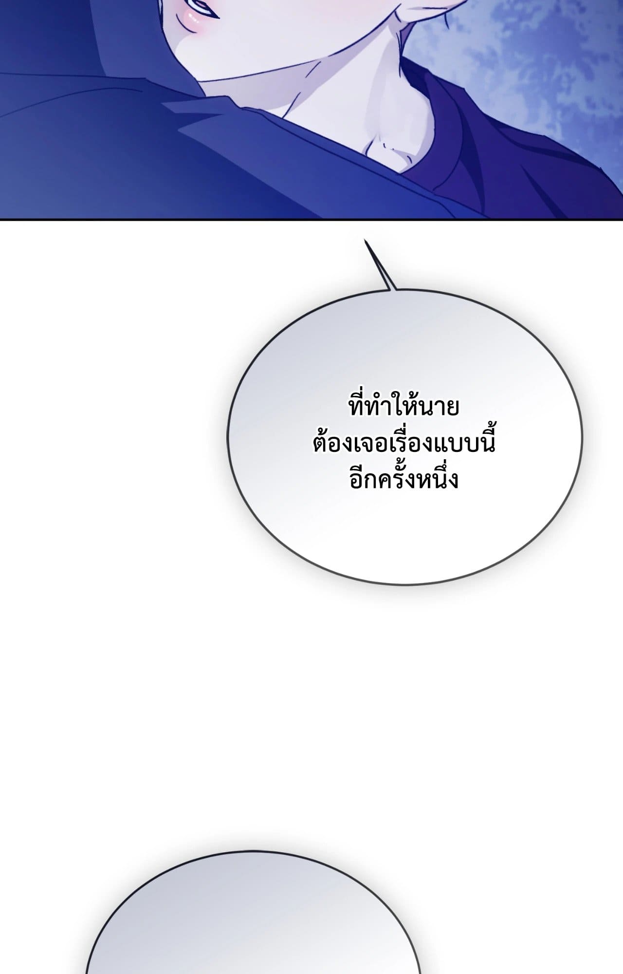 Cozy Obsession หลงใหลใคร่รัก ตอนที่ 47103