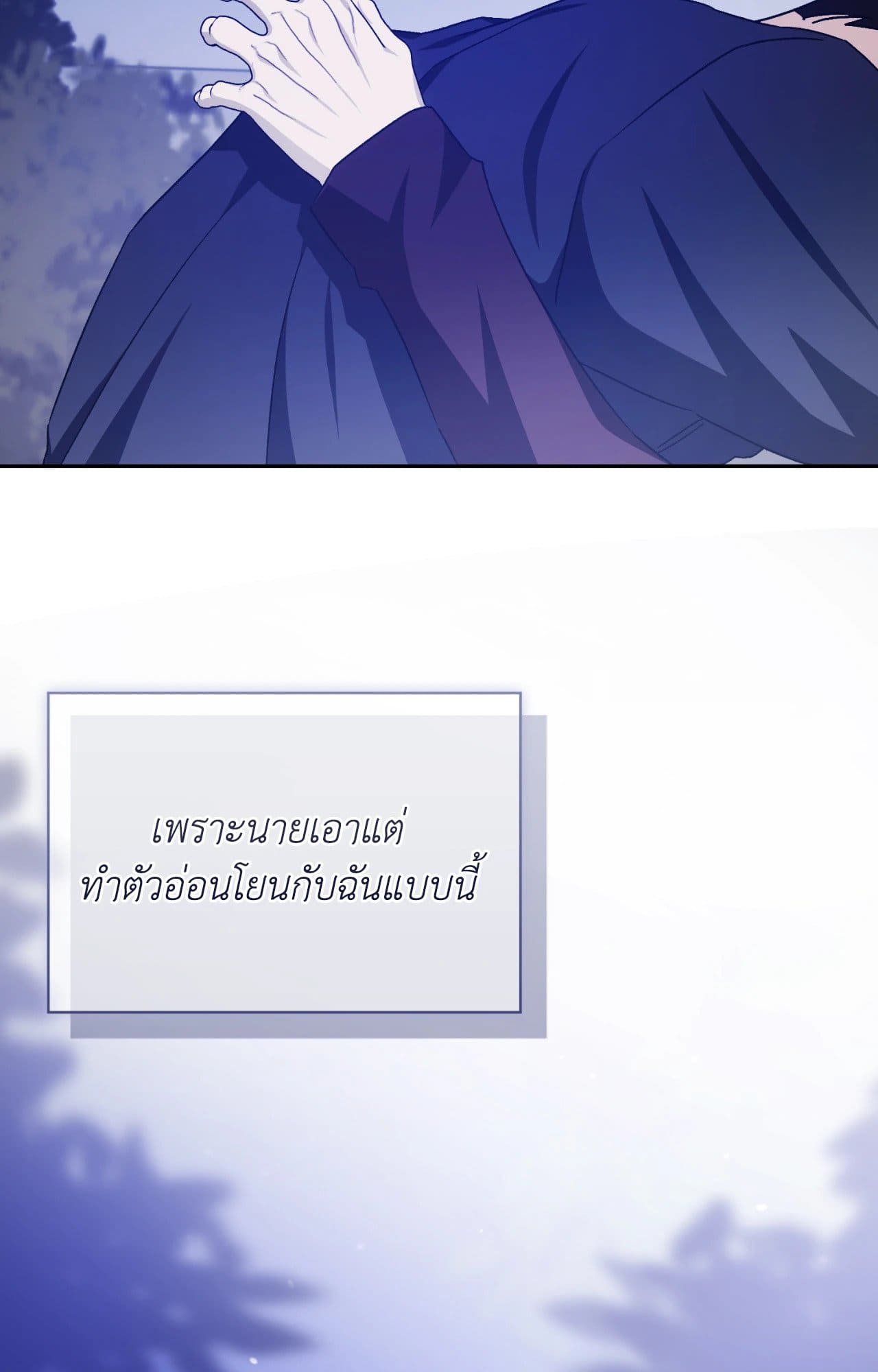 Cozy Obsession หลงใหลใคร่รัก ตอนที่ 47106