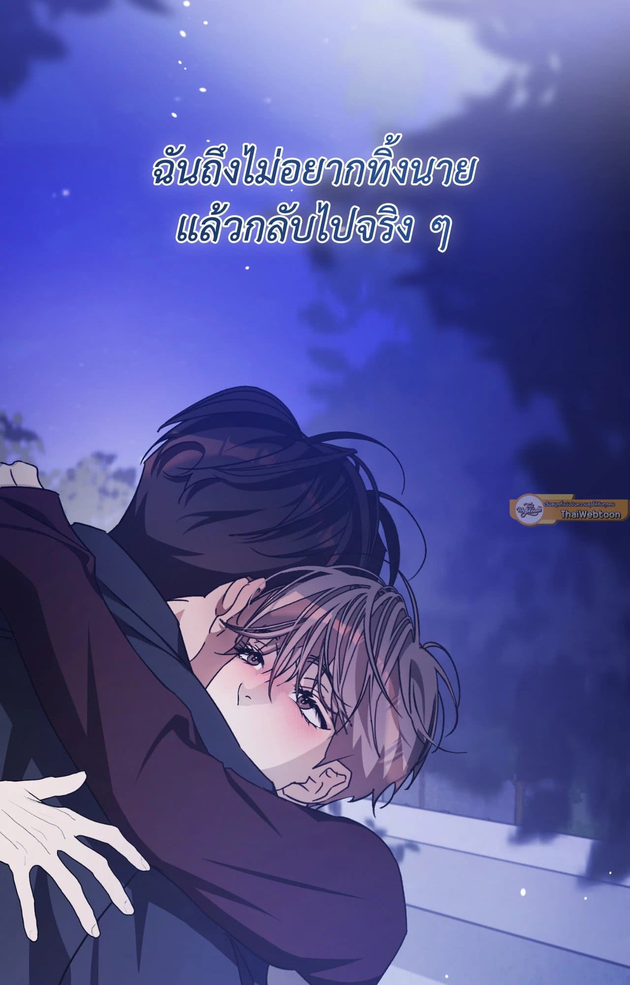Cozy Obsession หลงใหลใคร่รัก ตอนที่ 47107