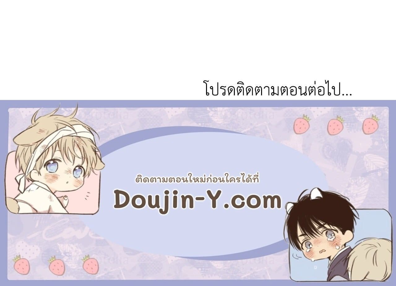 Cozy Obsession หลงใหลใคร่รัก ตอนที่ 47109