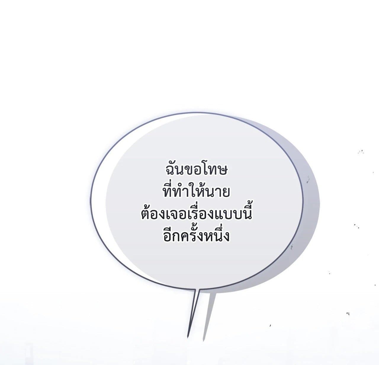 Cozy Obsession หลงใหลใคร่รัก ตอนที่ 48001