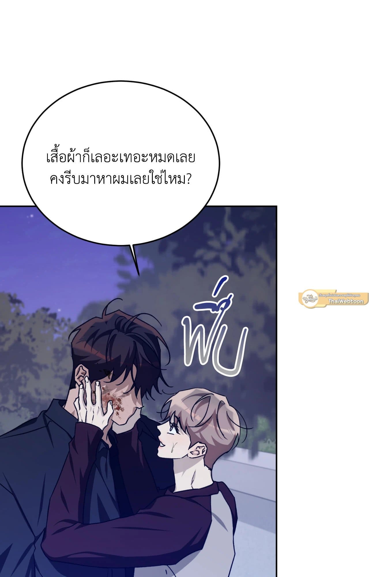 Cozy Obsession หลงใหลใคร่รัก ตอนที่ 48005