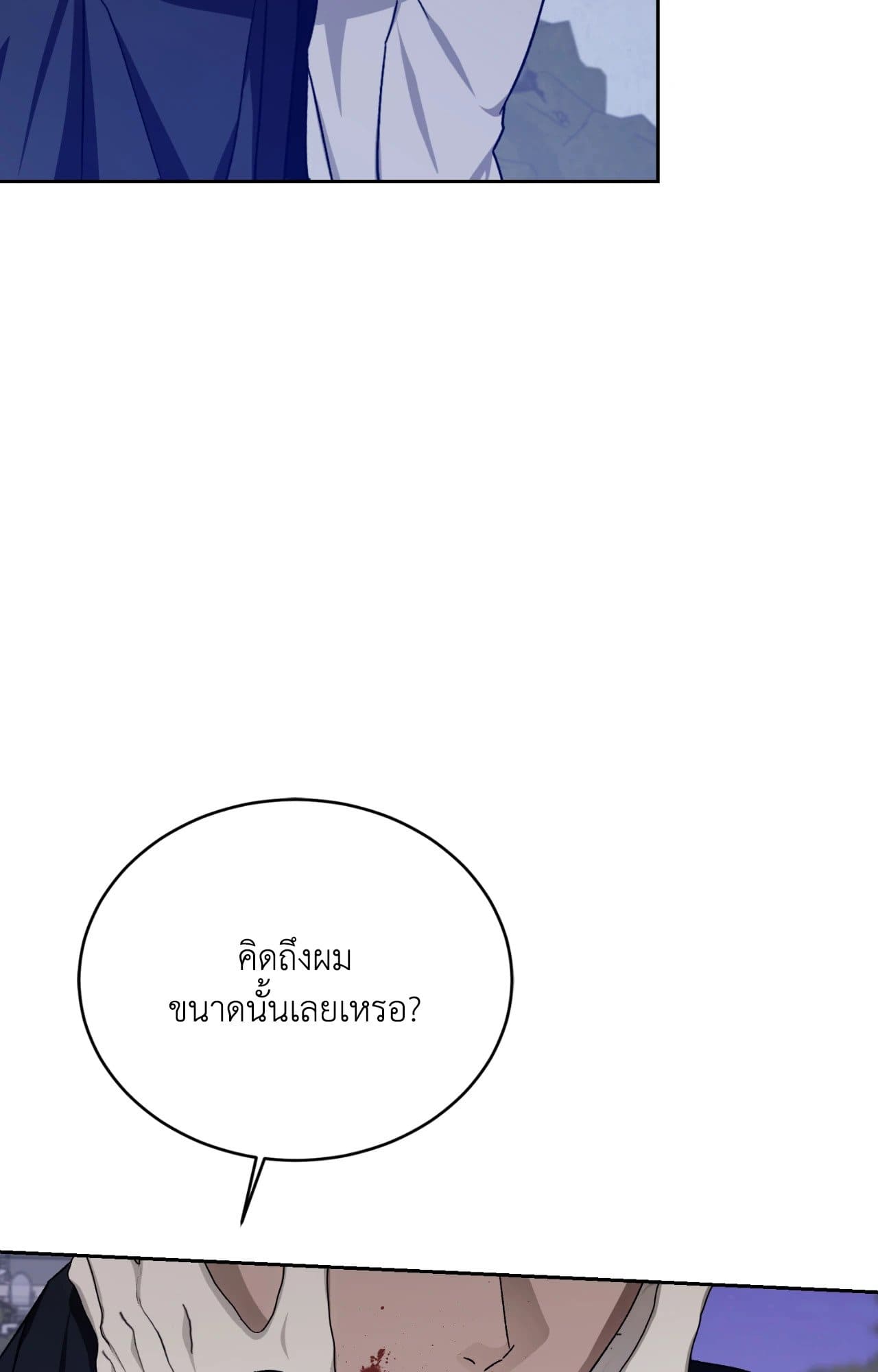 Cozy Obsession หลงใหลใคร่รัก ตอนที่ 48006