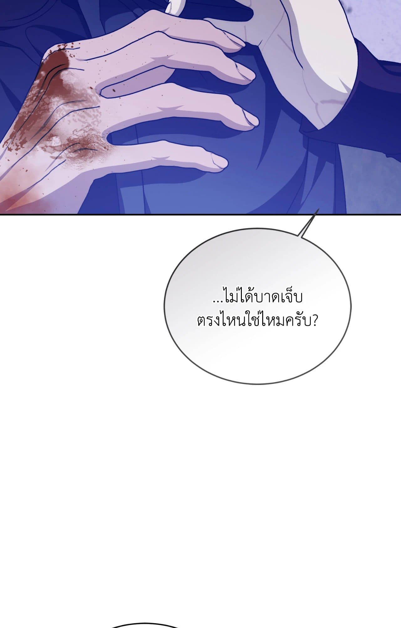 Cozy Obsession หลงใหลใคร่รัก ตอนที่ 48013