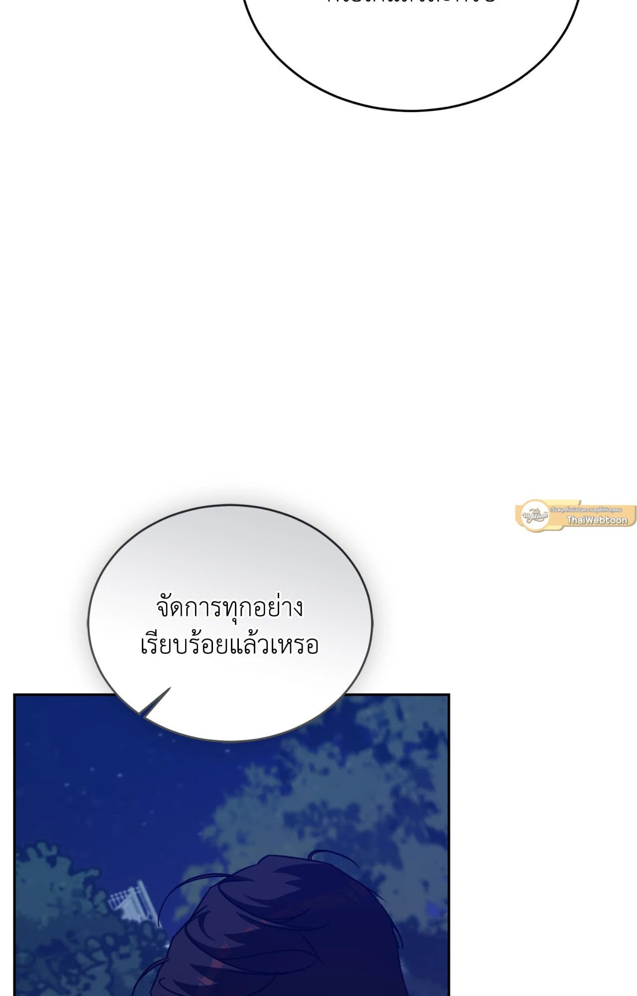 Cozy Obsession หลงใหลใคร่รัก ตอนที่ 48015