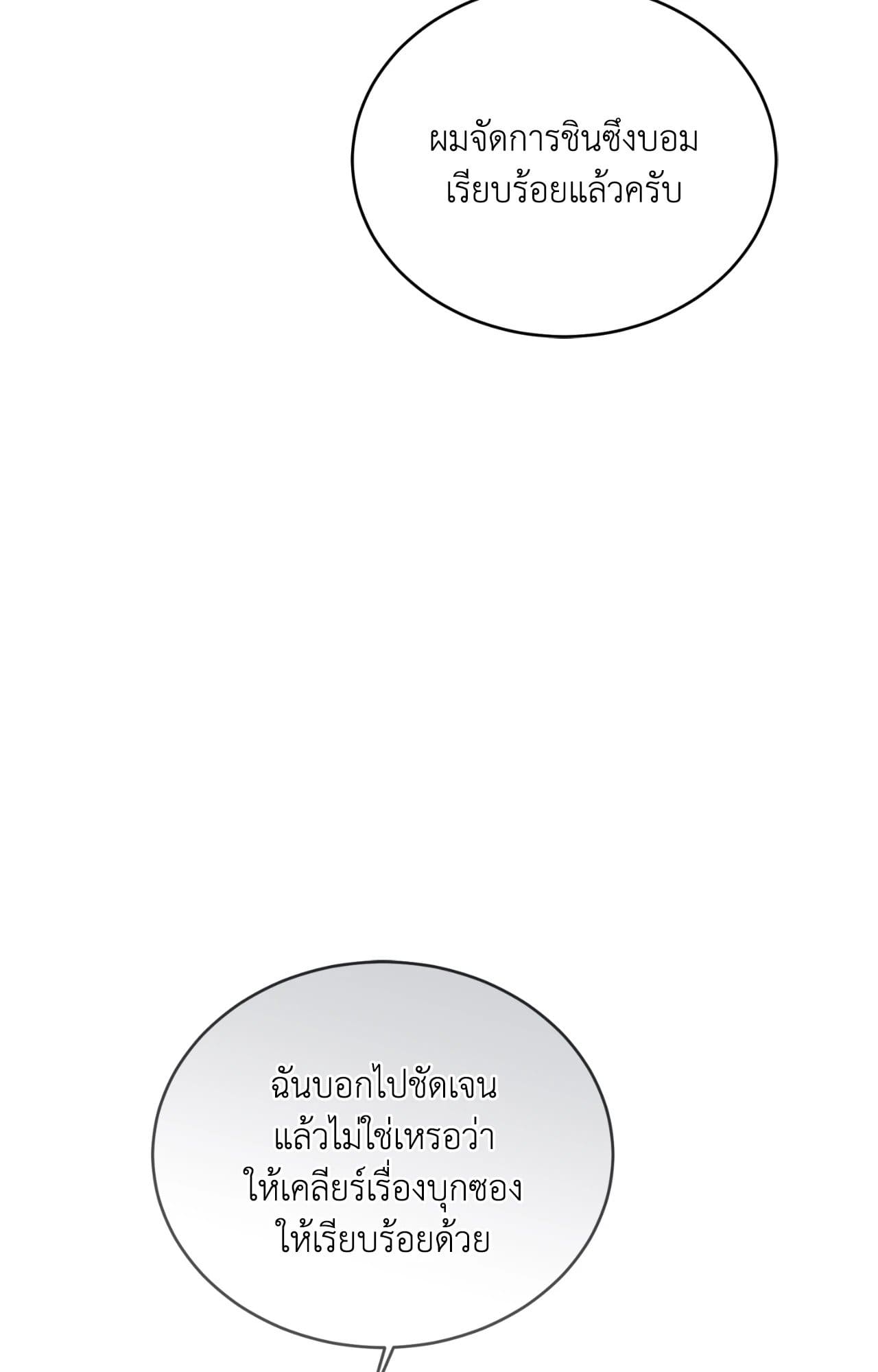 Cozy Obsession หลงใหลใคร่รัก ตอนที่ 48020