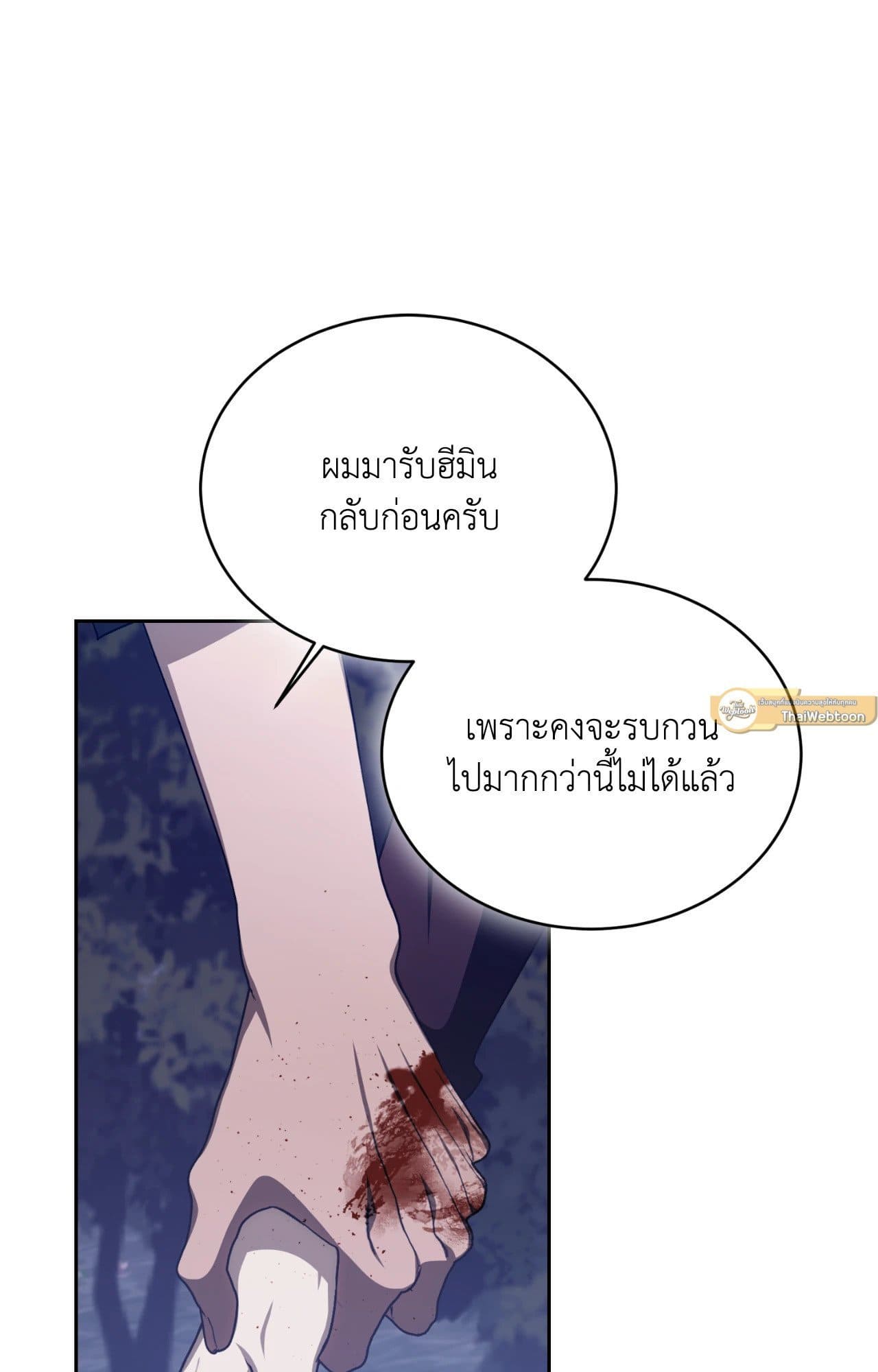 Cozy Obsession หลงใหลใคร่รัก ตอนที่ 48022