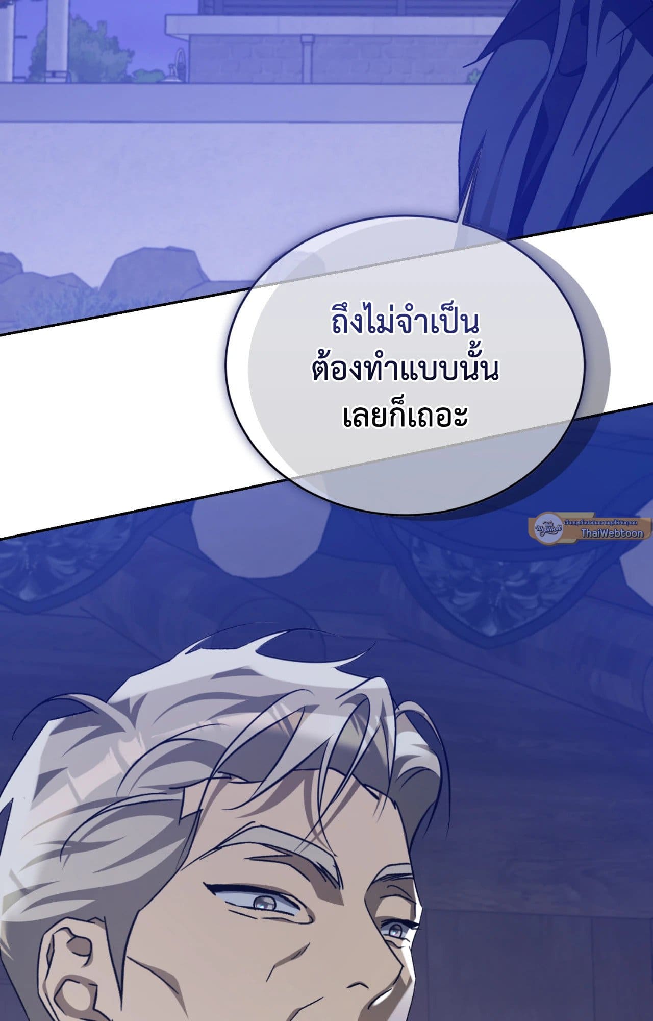 Cozy Obsession หลงใหลใคร่รัก ตอนที่ 48025