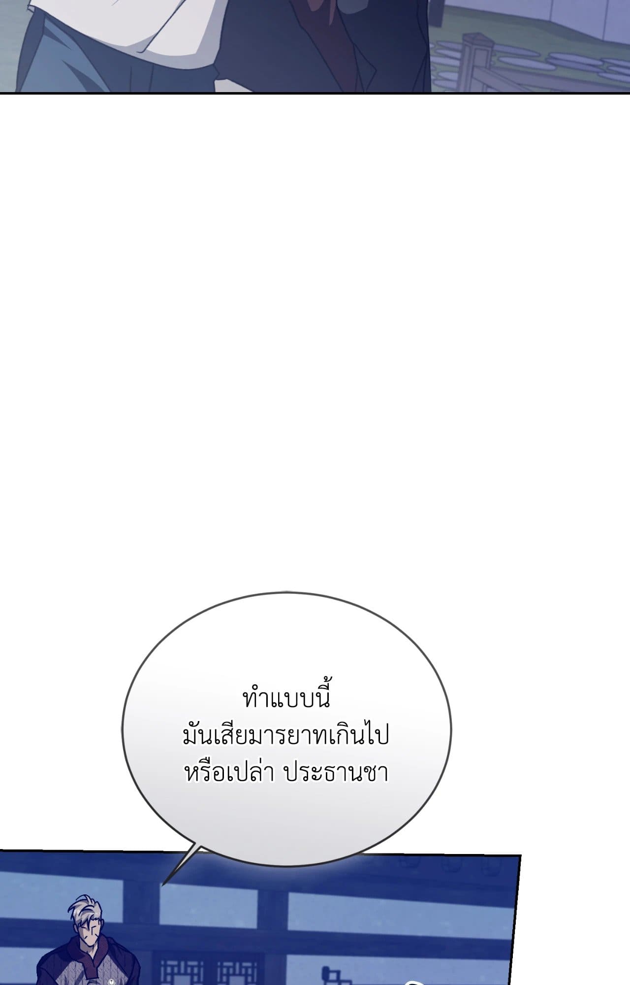 Cozy Obsession หลงใหลใคร่รัก ตอนที่ 48030