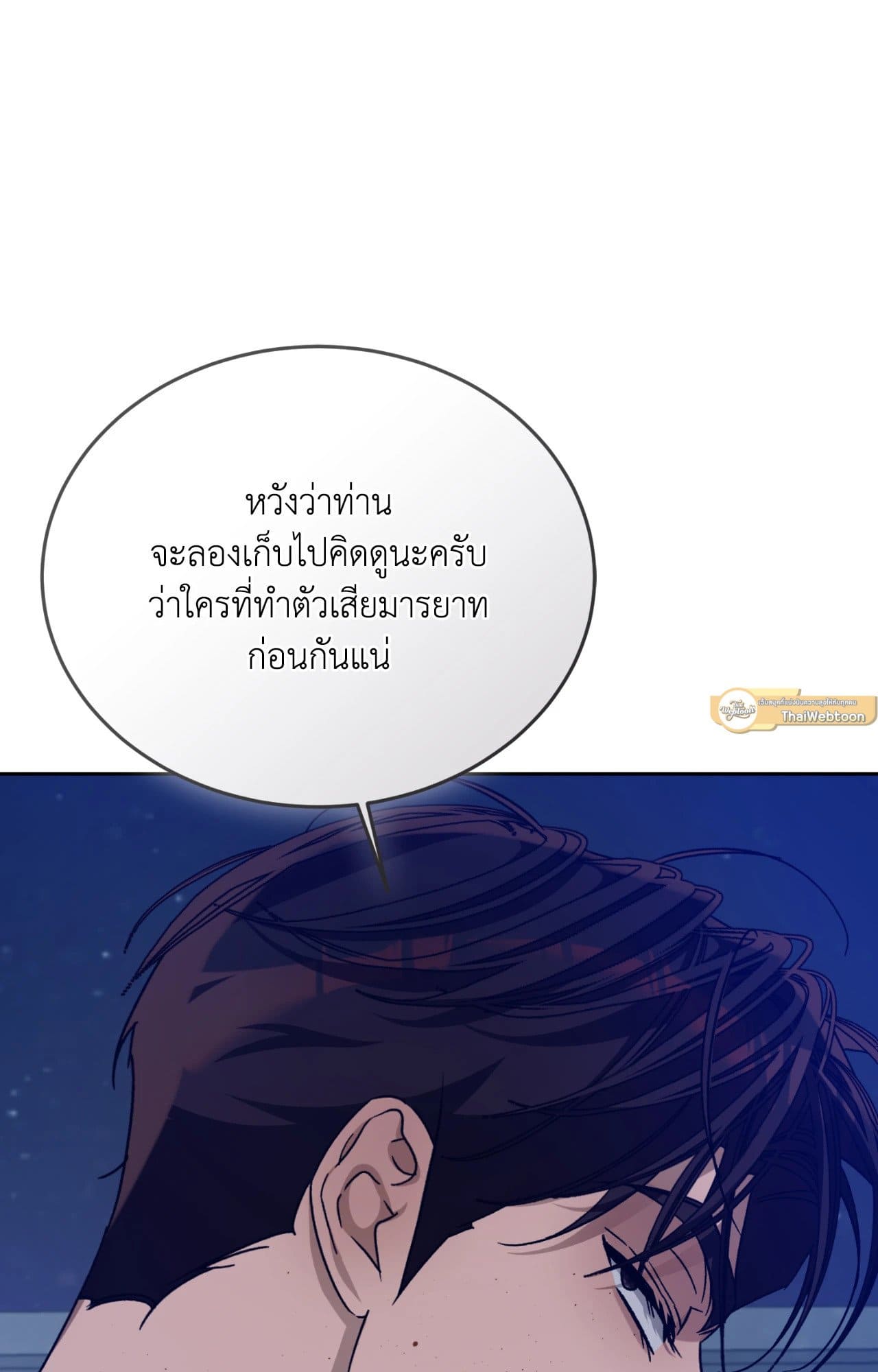 Cozy Obsession หลงใหลใคร่รัก ตอนที่ 48032