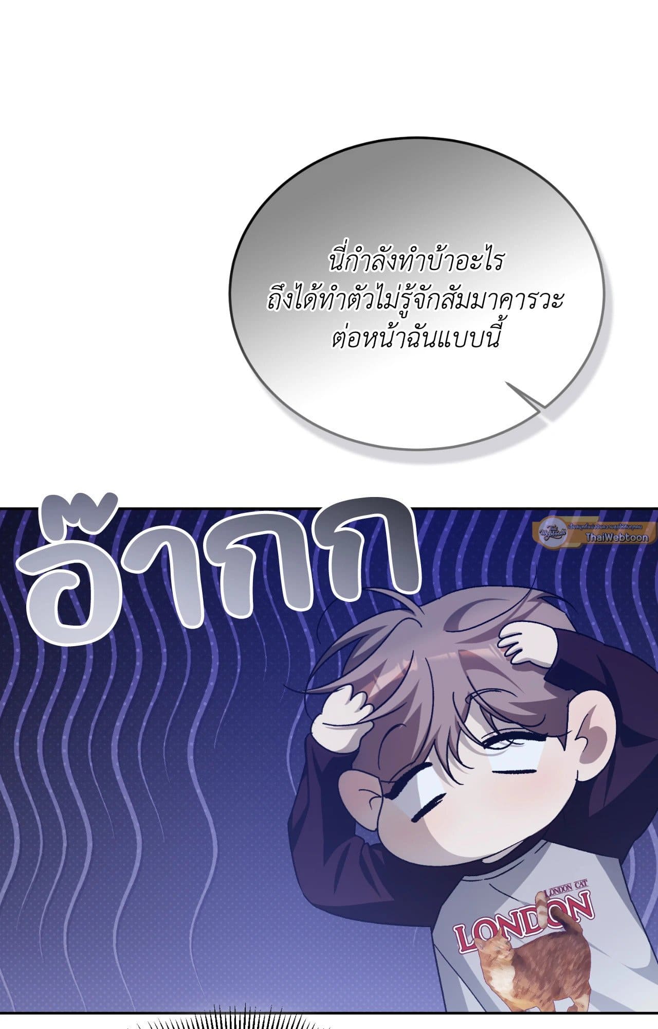 Cozy Obsession หลงใหลใคร่รัก ตอนที่ 48035
