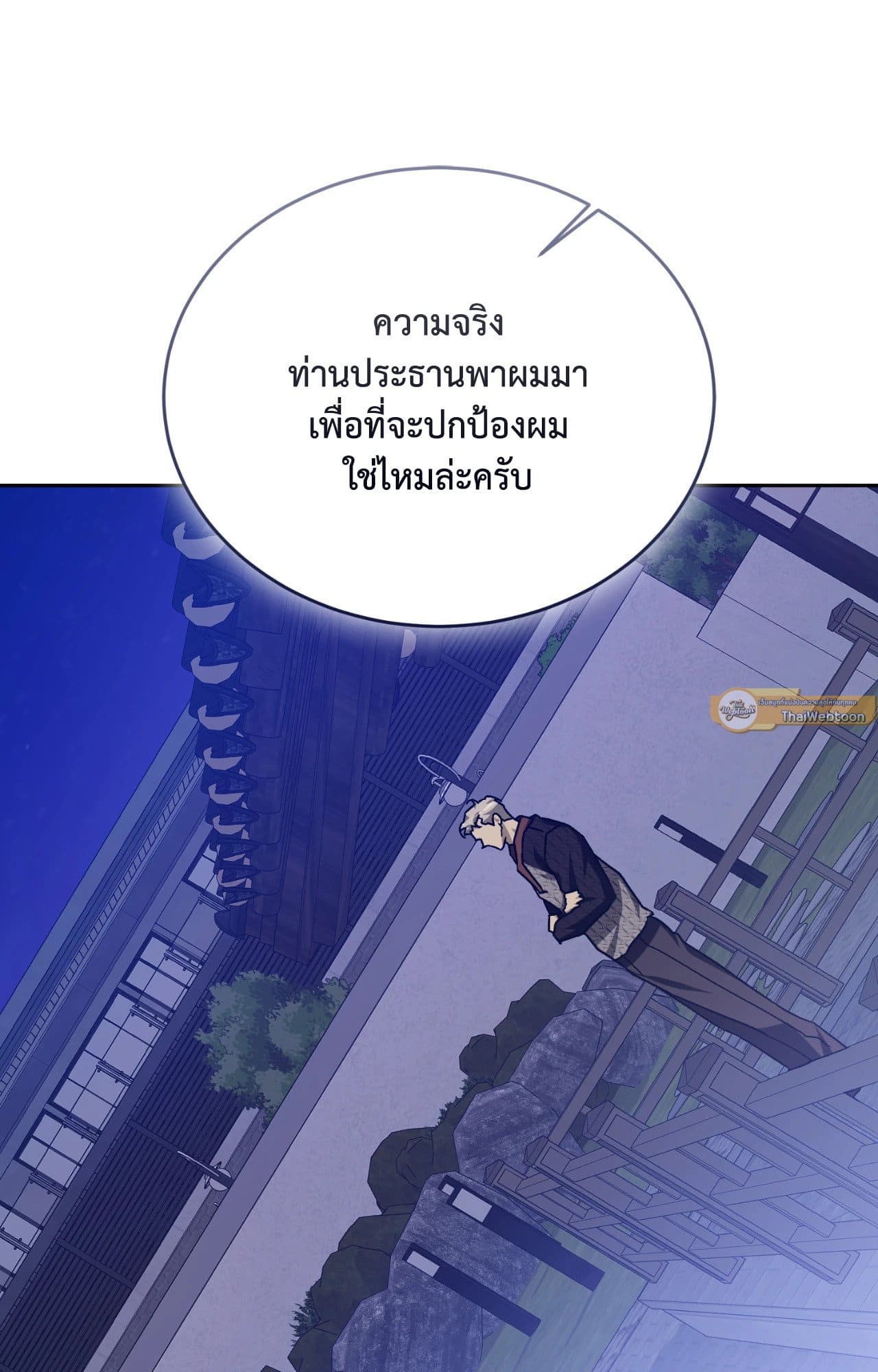 Cozy Obsession หลงใหลใคร่รัก ตอนที่ 48038