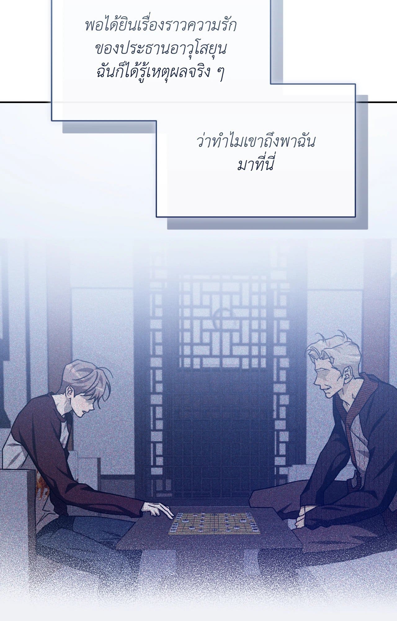 Cozy Obsession หลงใหลใคร่รัก ตอนที่ 48040