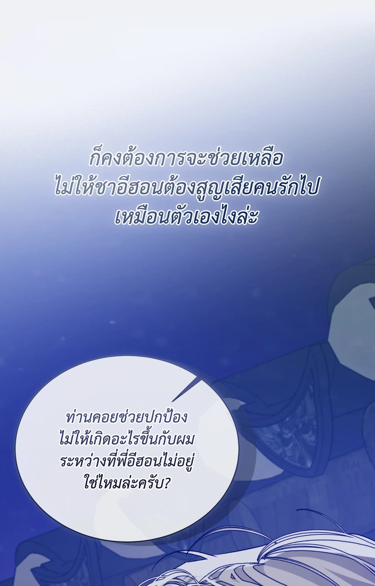 Cozy Obsession หลงใหลใคร่รัก ตอนที่ 48041