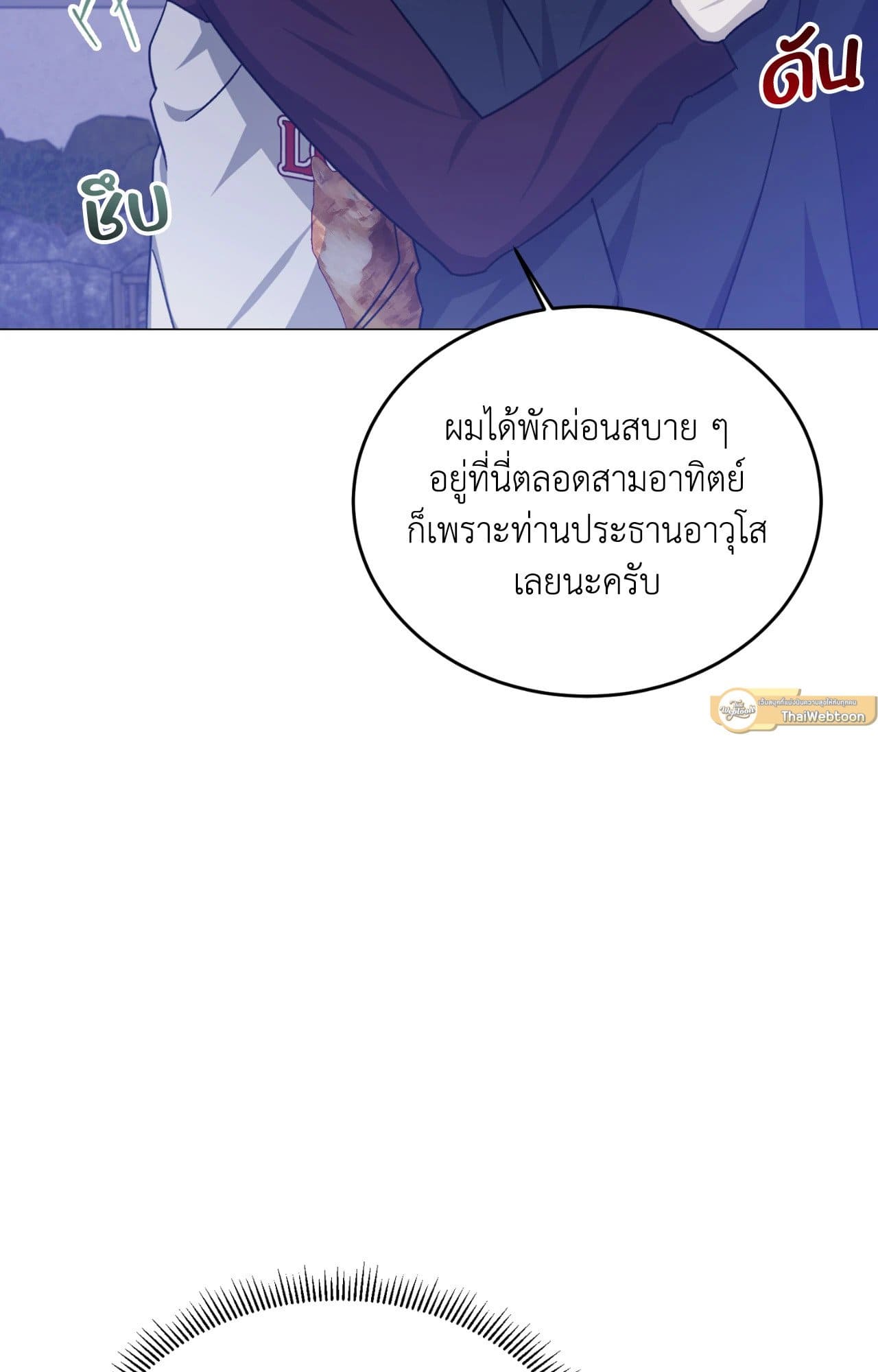 Cozy Obsession หลงใหลใคร่รัก ตอนที่ 48045
