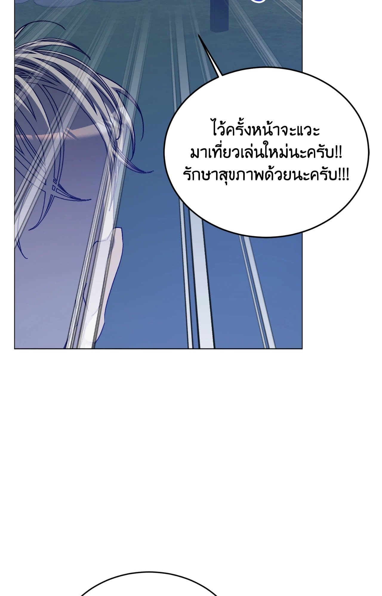 Cozy Obsession หลงใหลใคร่รัก ตอนที่ 48047