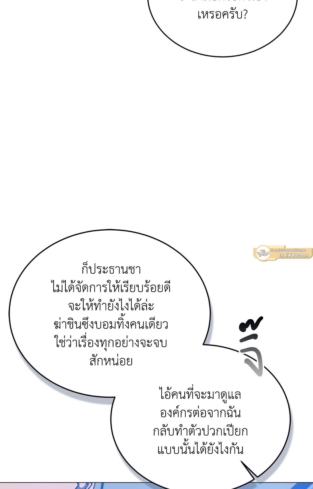 Cozy Obsession หลงใหลใคร่รัก ตอนที่ 48052