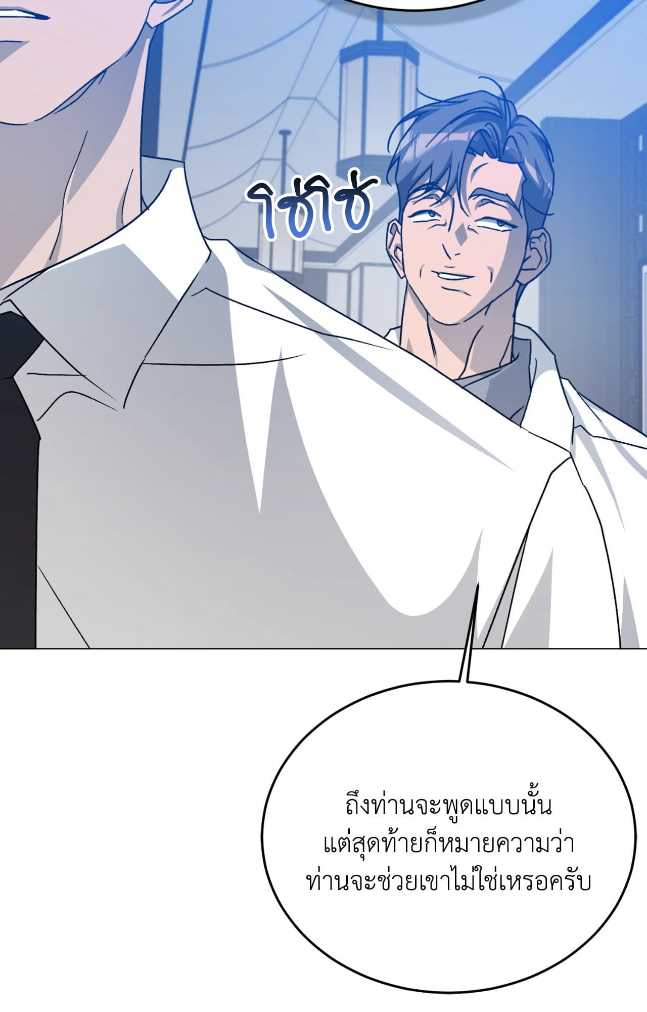Cozy Obsession หลงใหลใคร่รัก ตอนที่ 48053