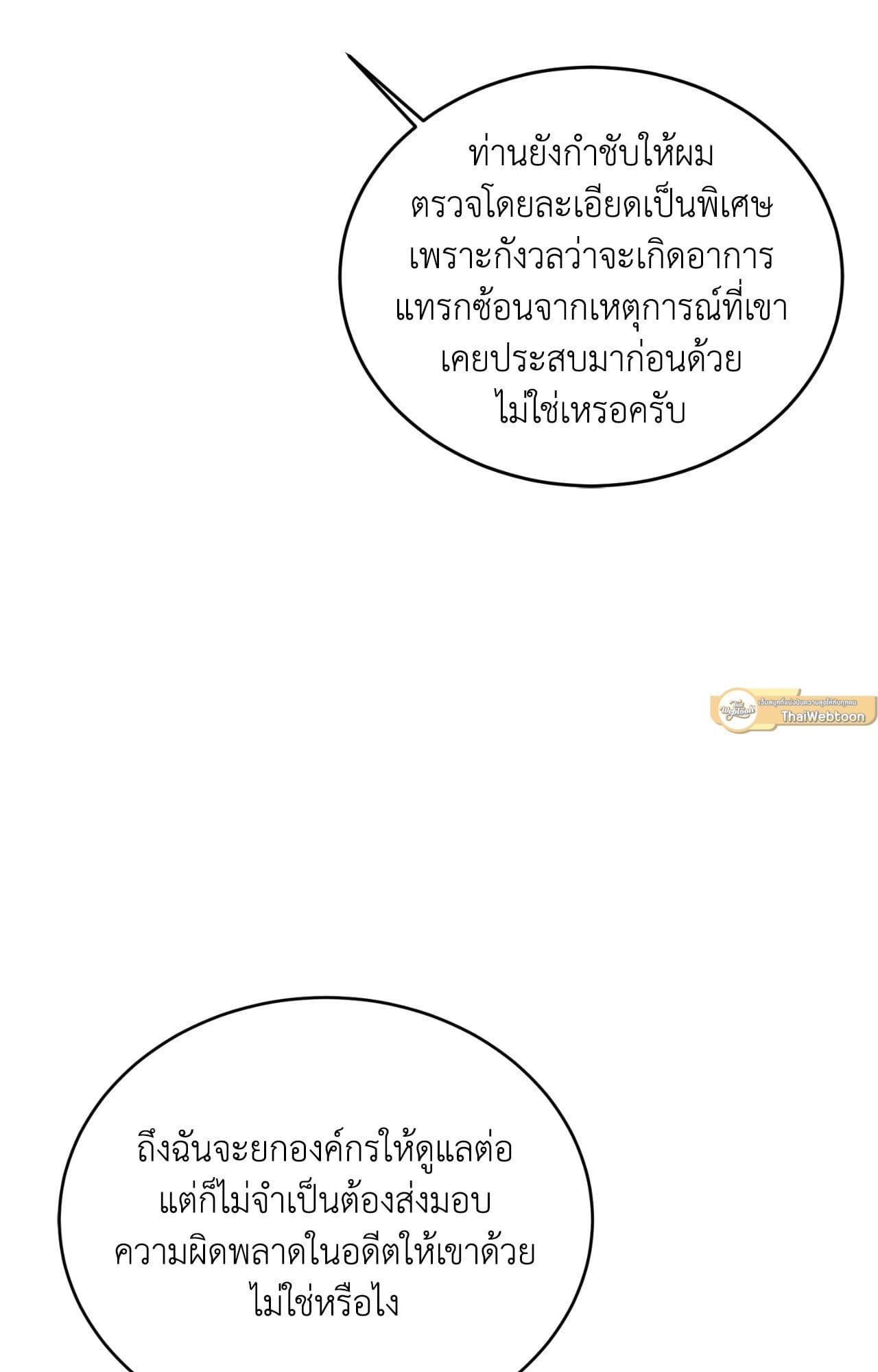 Cozy Obsession หลงใหลใคร่รัก ตอนที่ 48056