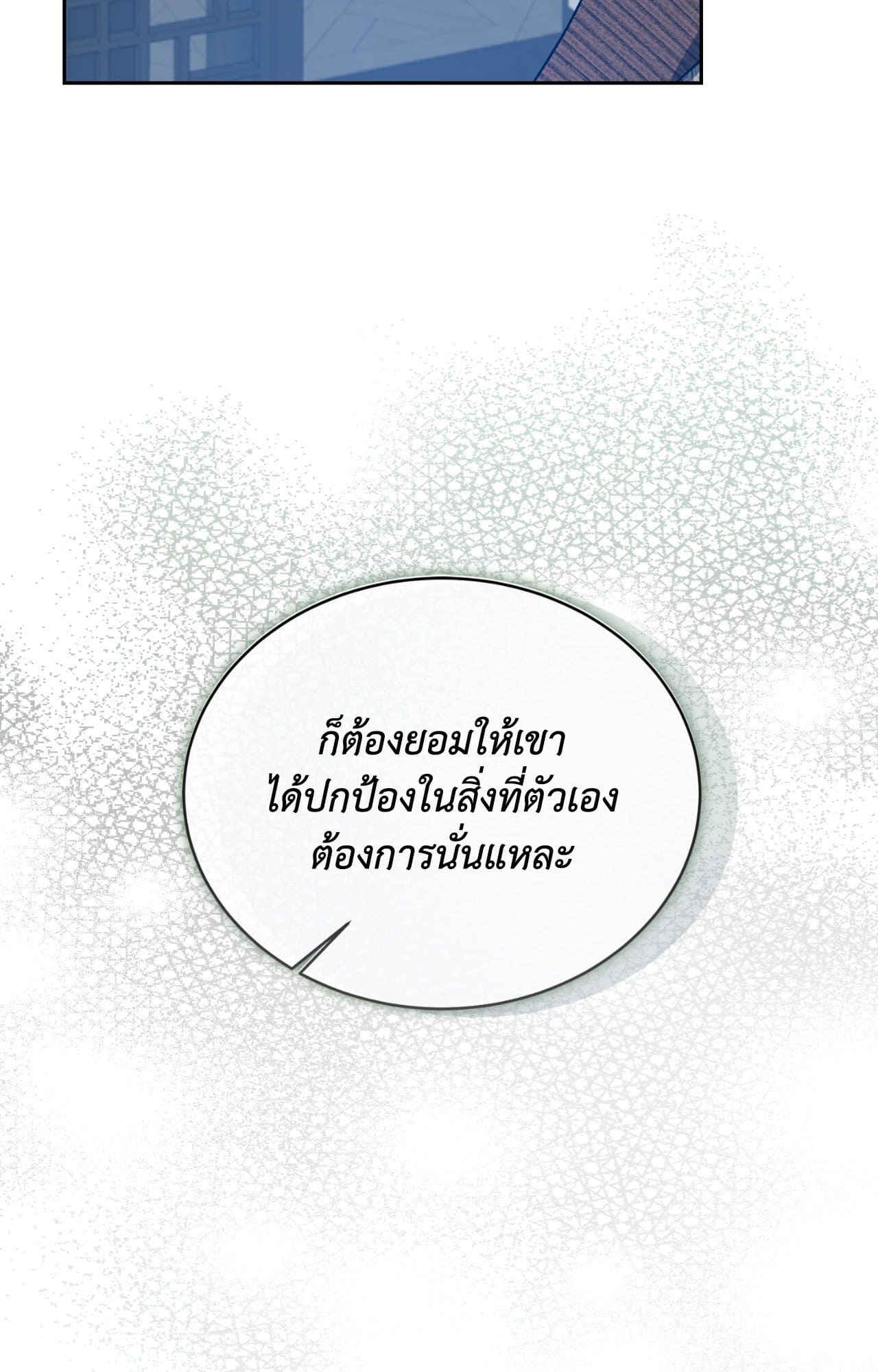 Cozy Obsession หลงใหลใคร่รัก ตอนที่ 48058