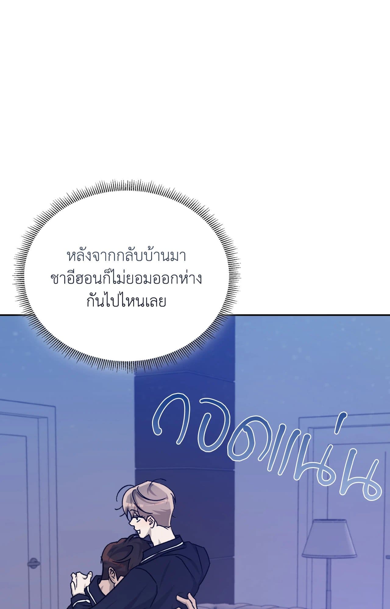 Cozy Obsession หลงใหลใคร่รัก ตอนที่ 48061