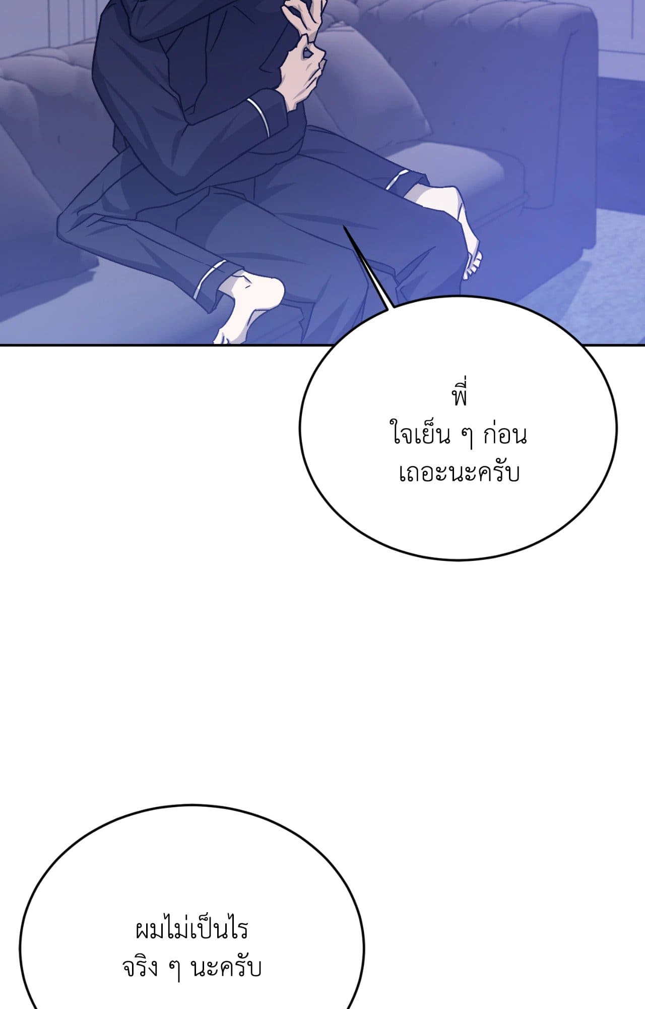 Cozy Obsession หลงใหลใคร่รัก ตอนที่ 48062