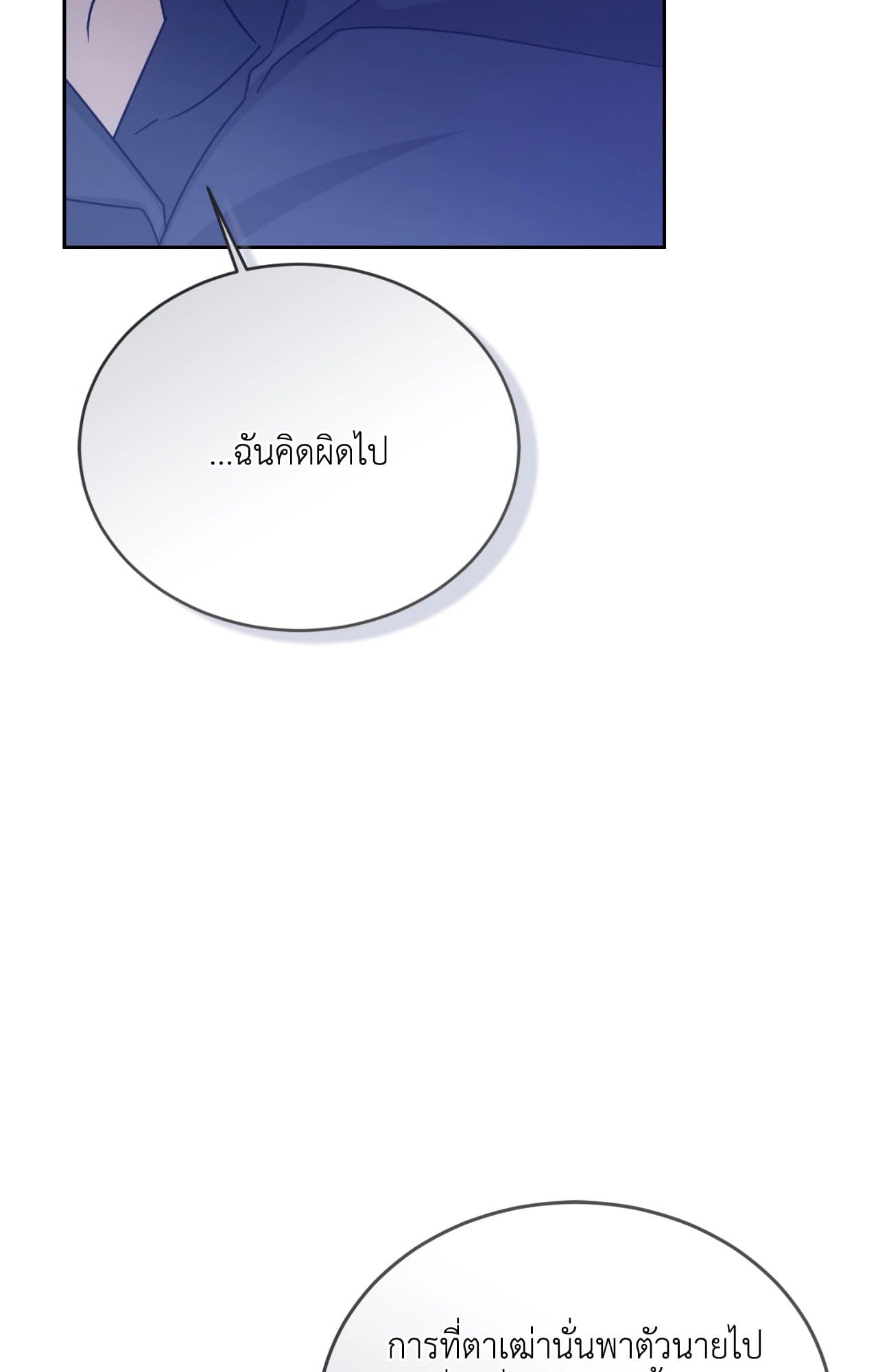 Cozy Obsession หลงใหลใคร่รัก ตอนที่ 48064