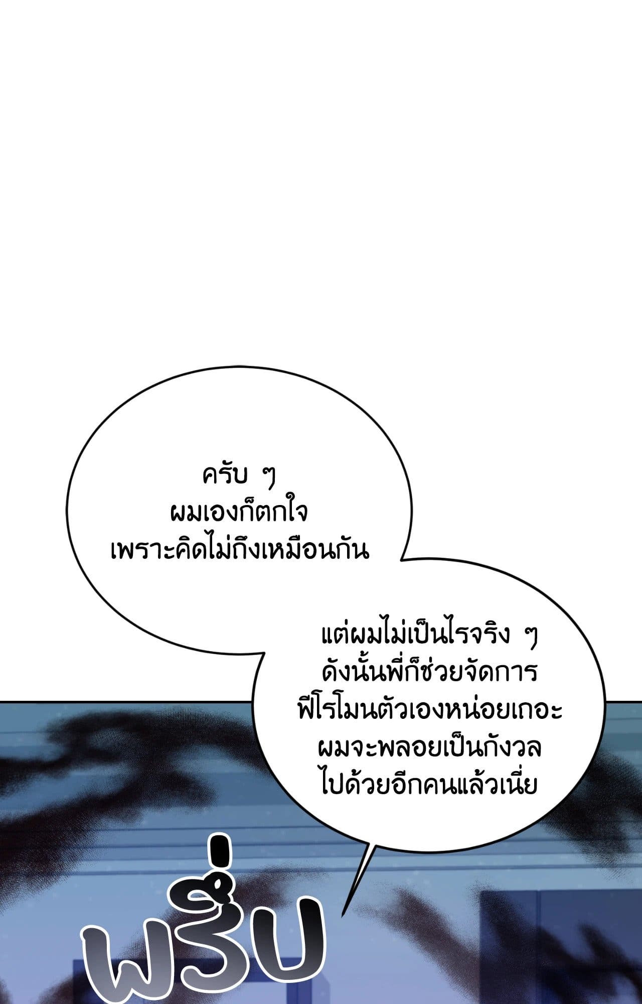 Cozy Obsession หลงใหลใคร่รัก ตอนที่ 48066