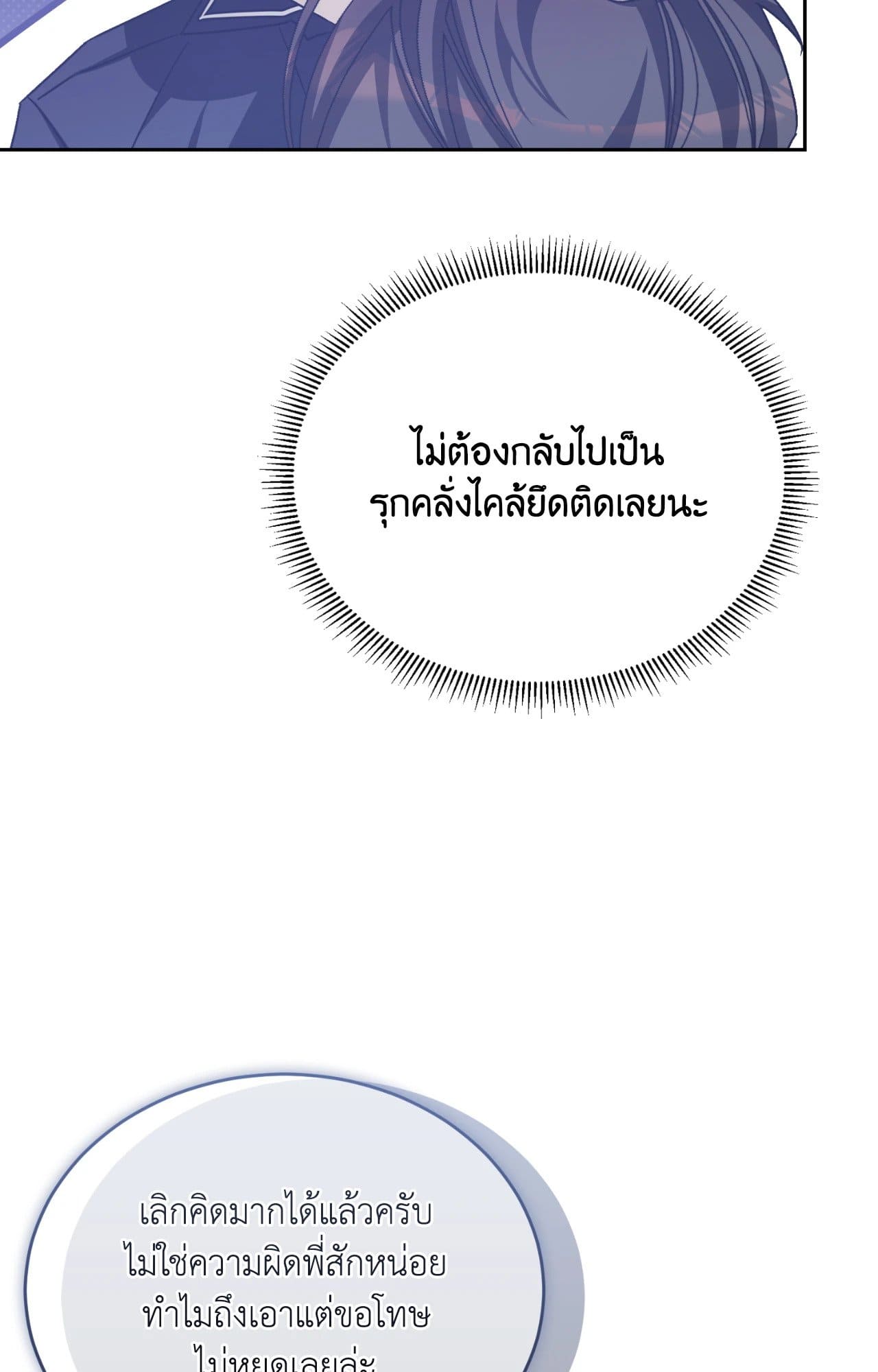 Cozy Obsession หลงใหลใคร่รัก ตอนที่ 48069
