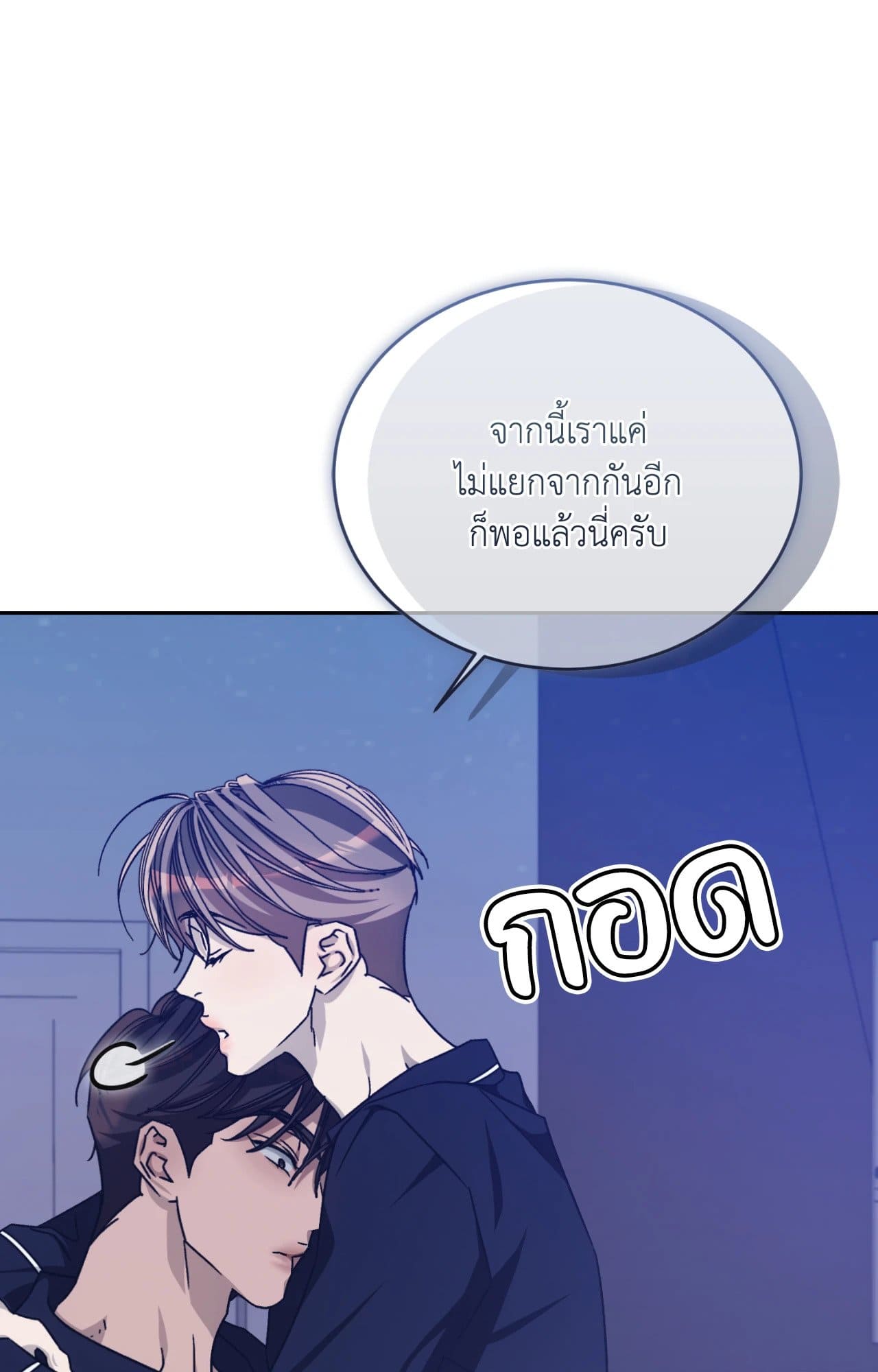 Cozy Obsession หลงใหลใคร่รัก ตอนที่ 48071