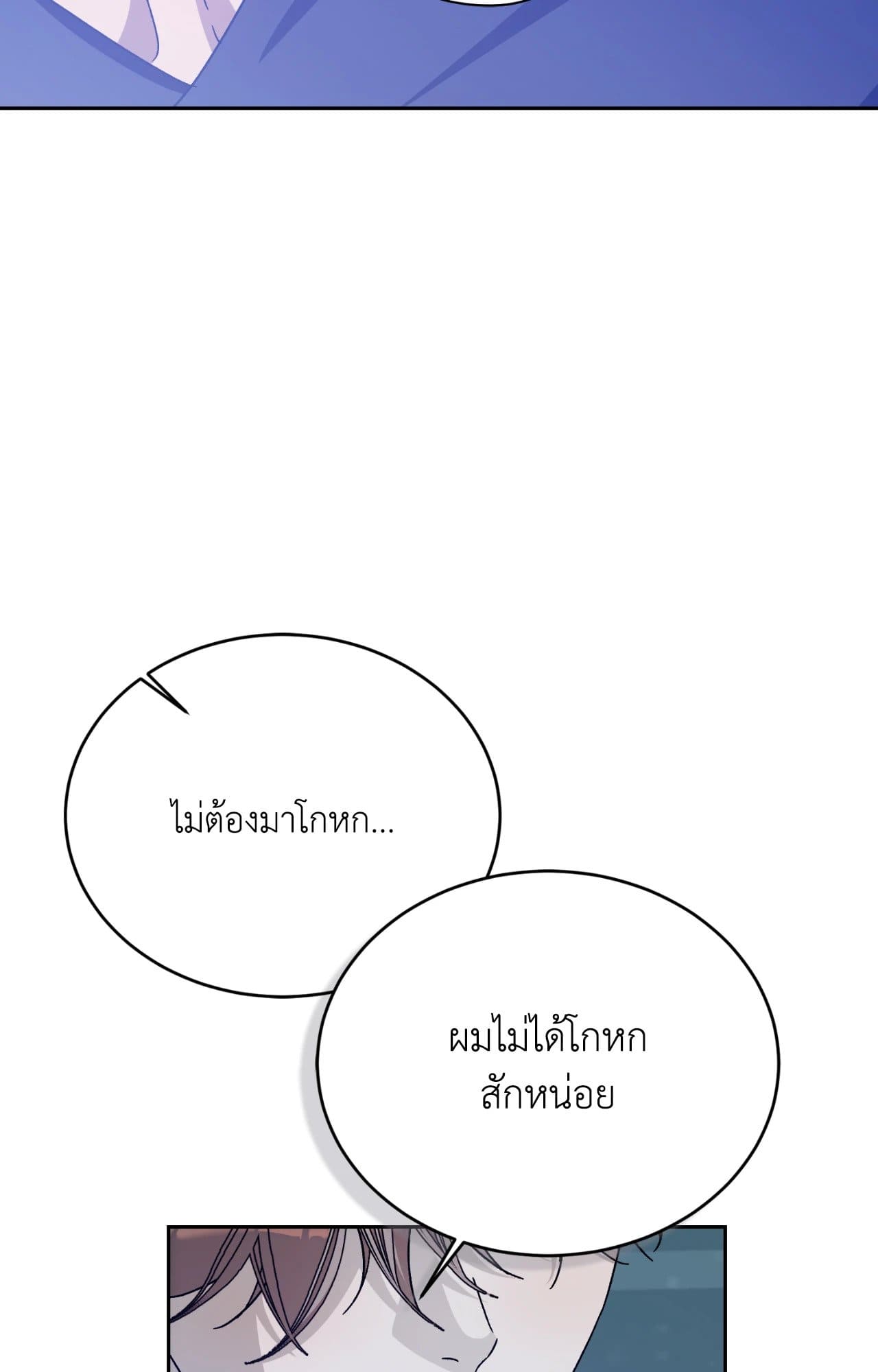 Cozy Obsession หลงใหลใคร่รัก ตอนที่ 48074