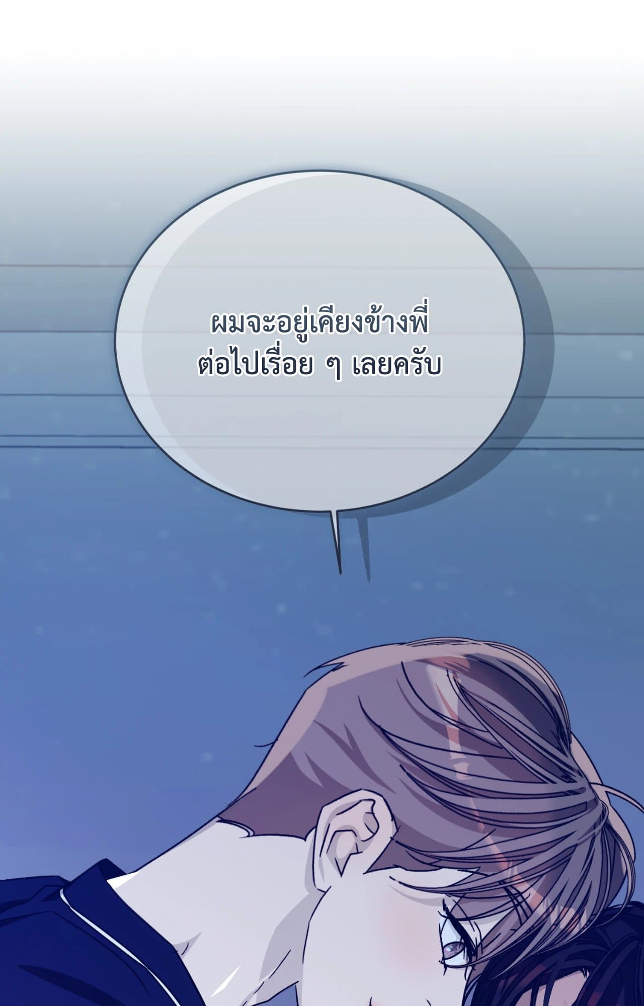 Cozy Obsession หลงใหลใคร่รัก ตอนที่ 48076