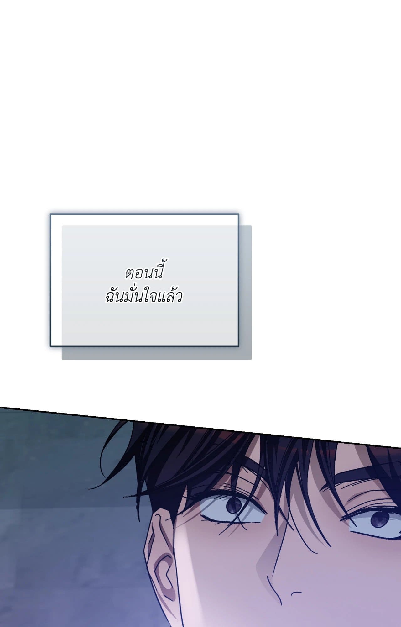 Cozy Obsession หลงใหลใคร่รัก ตอนที่ 48079