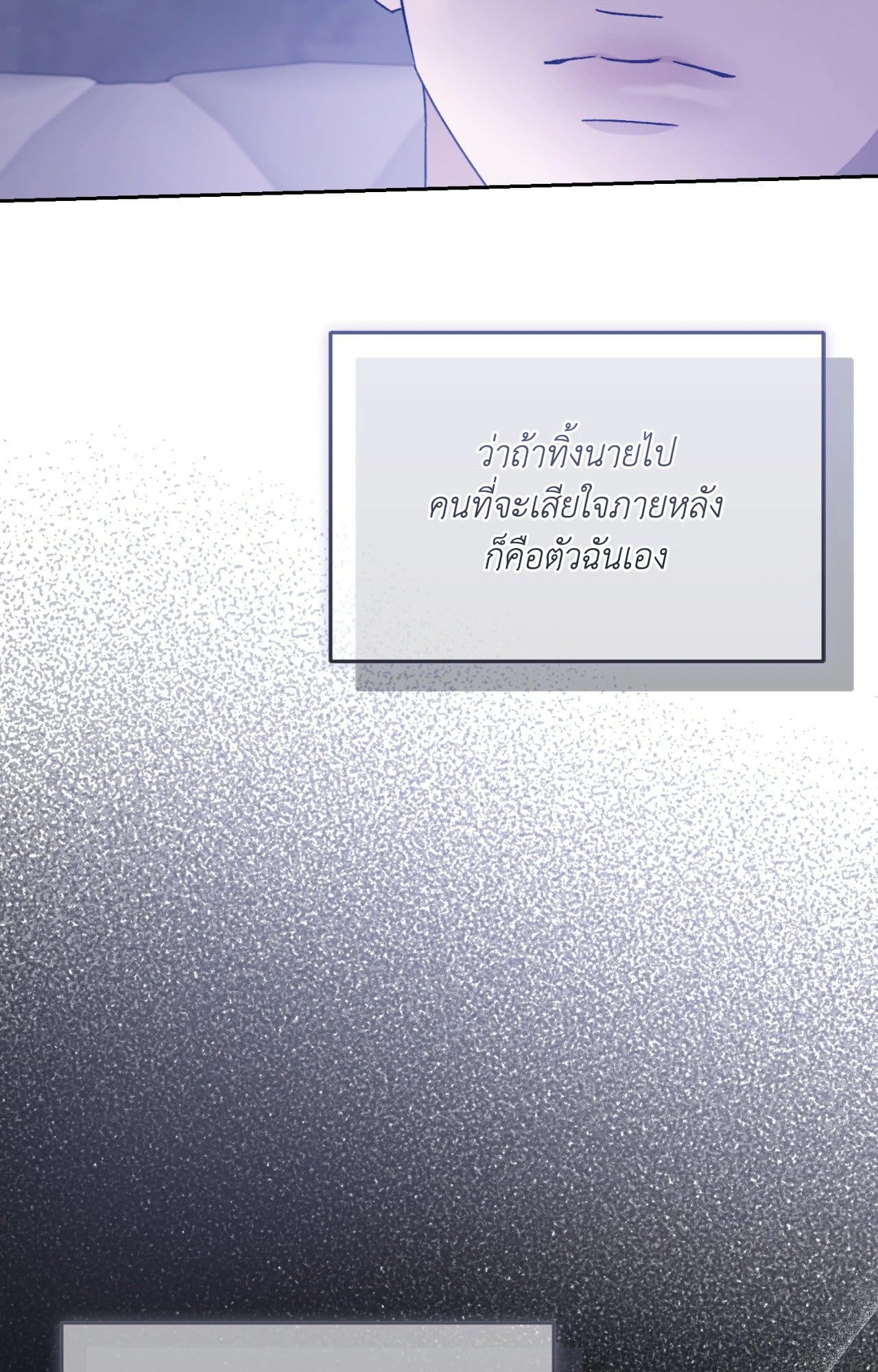 Cozy Obsession หลงใหลใคร่รัก ตอนที่ 48080