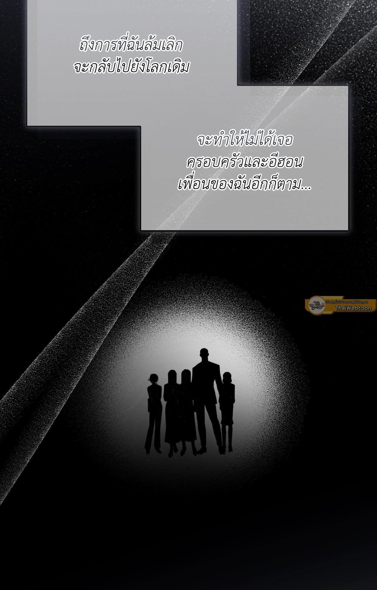 Cozy Obsession หลงใหลใคร่รัก ตอนที่ 48081