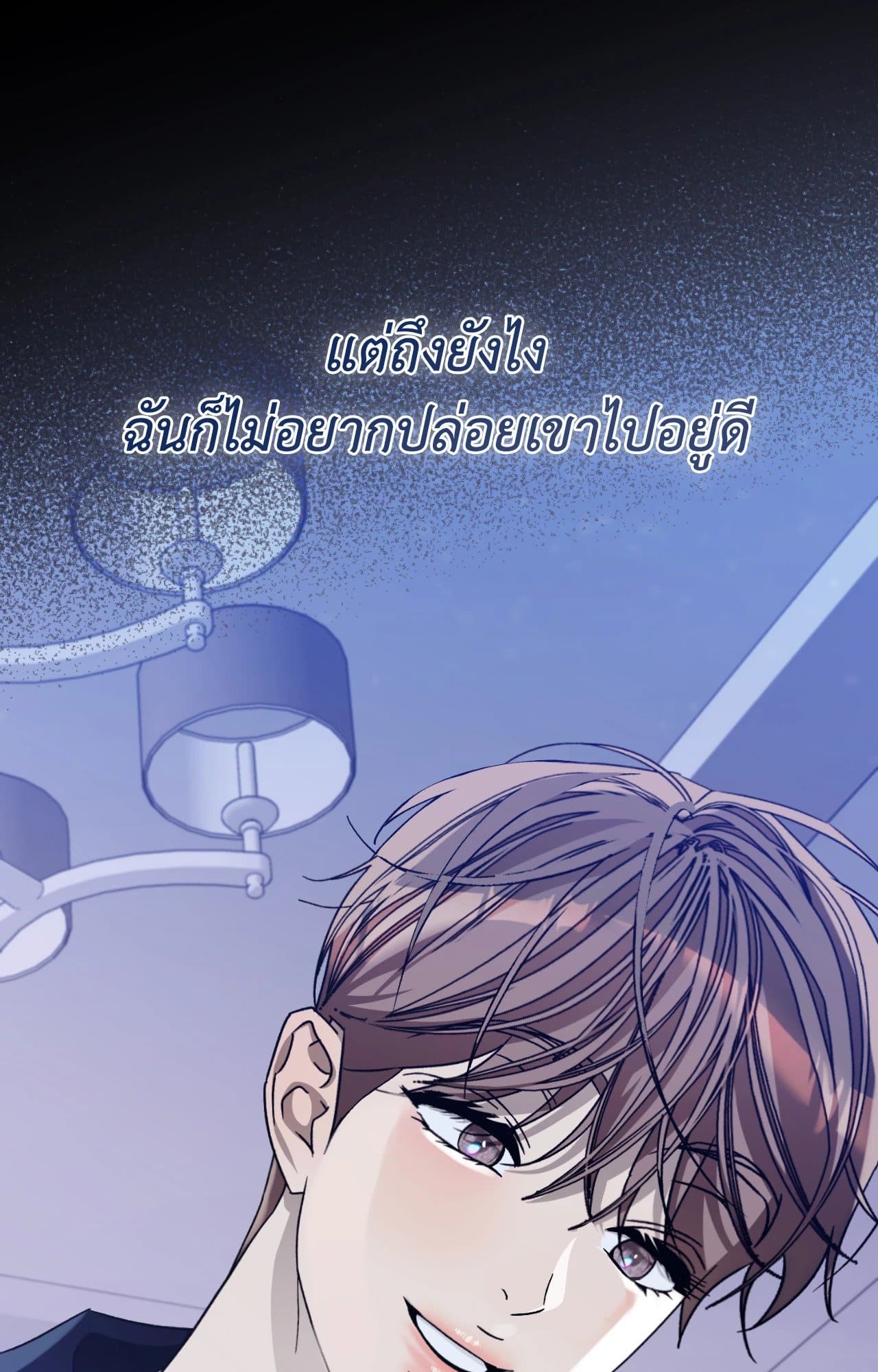 Cozy Obsession หลงใหลใคร่รัก ตอนที่ 48082