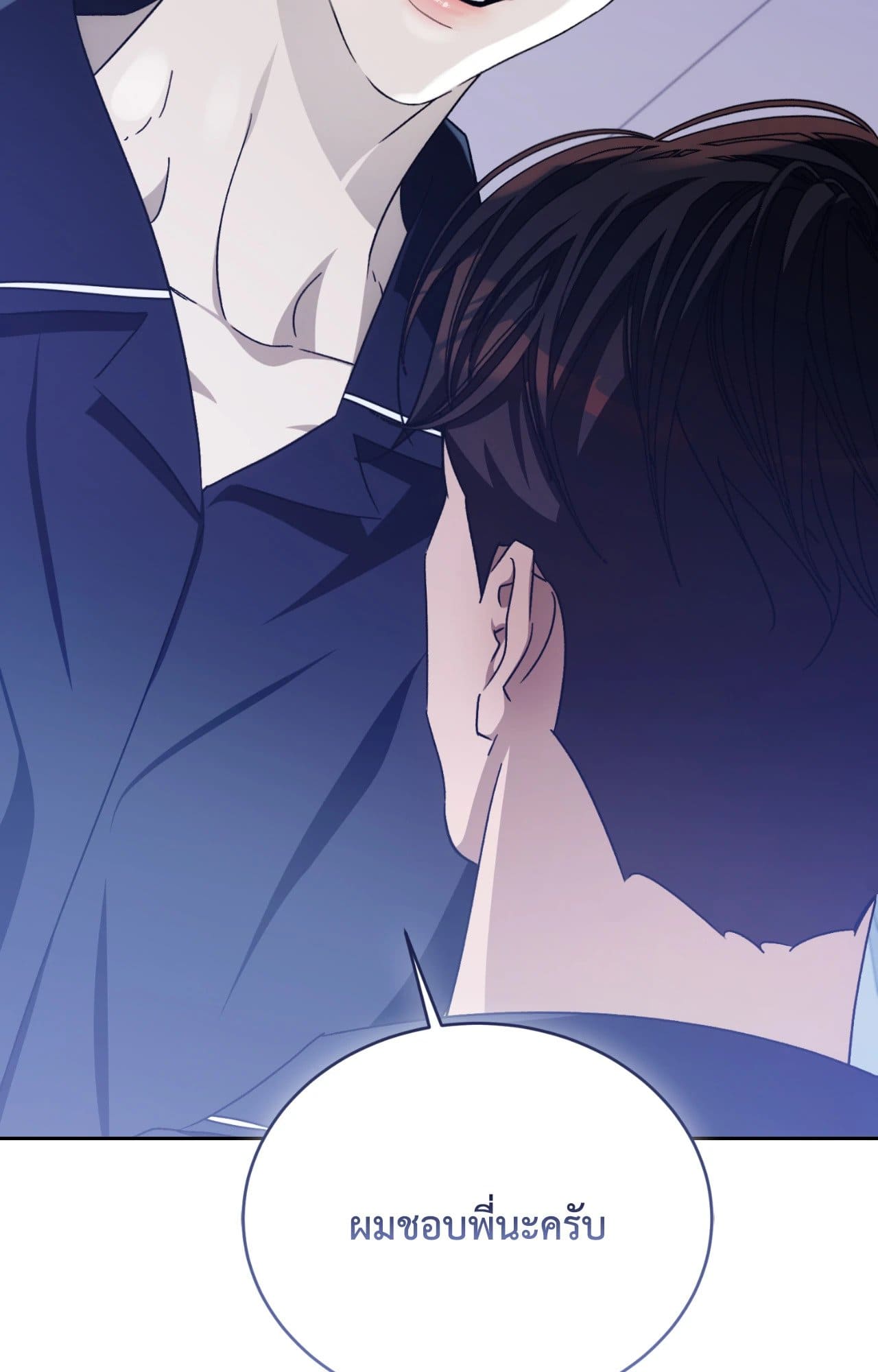 Cozy Obsession หลงใหลใคร่รัก ตอนที่ 48083