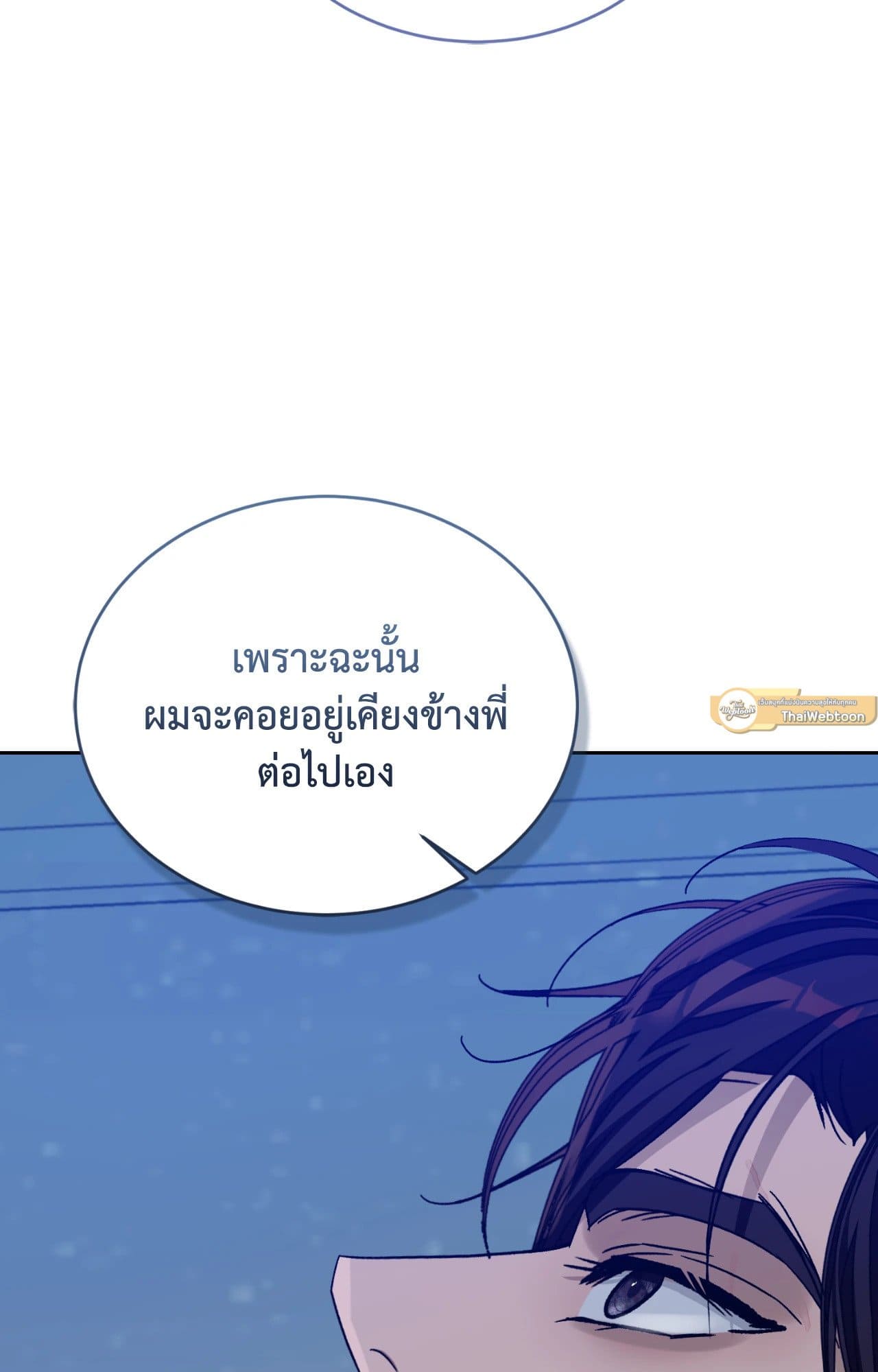 Cozy Obsession หลงใหลใคร่รัก ตอนที่ 48084