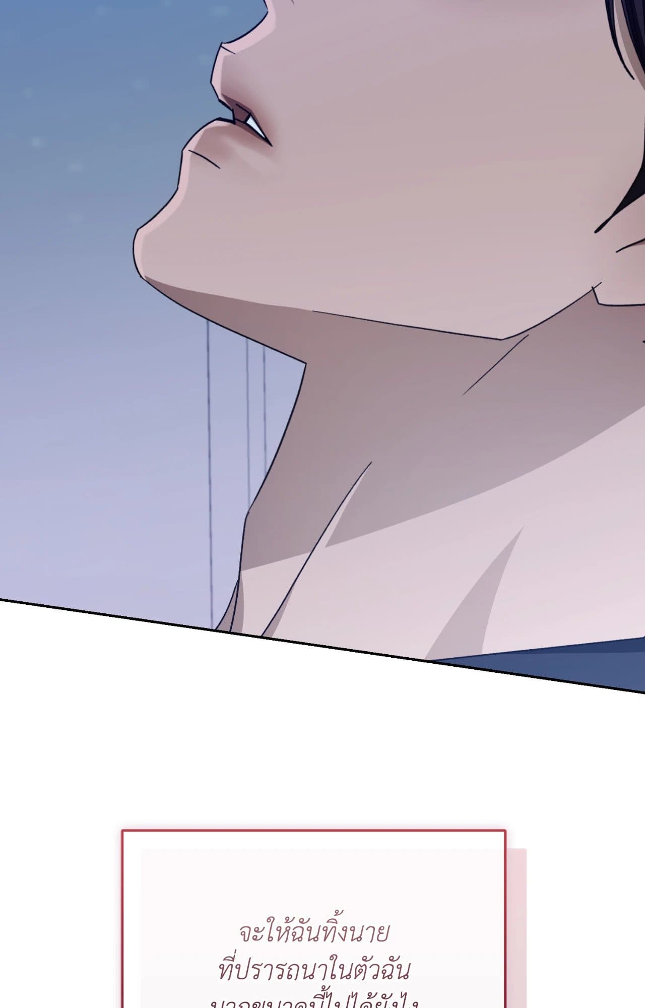Cozy Obsession หลงใหลใคร่รัก ตอนที่ 48085