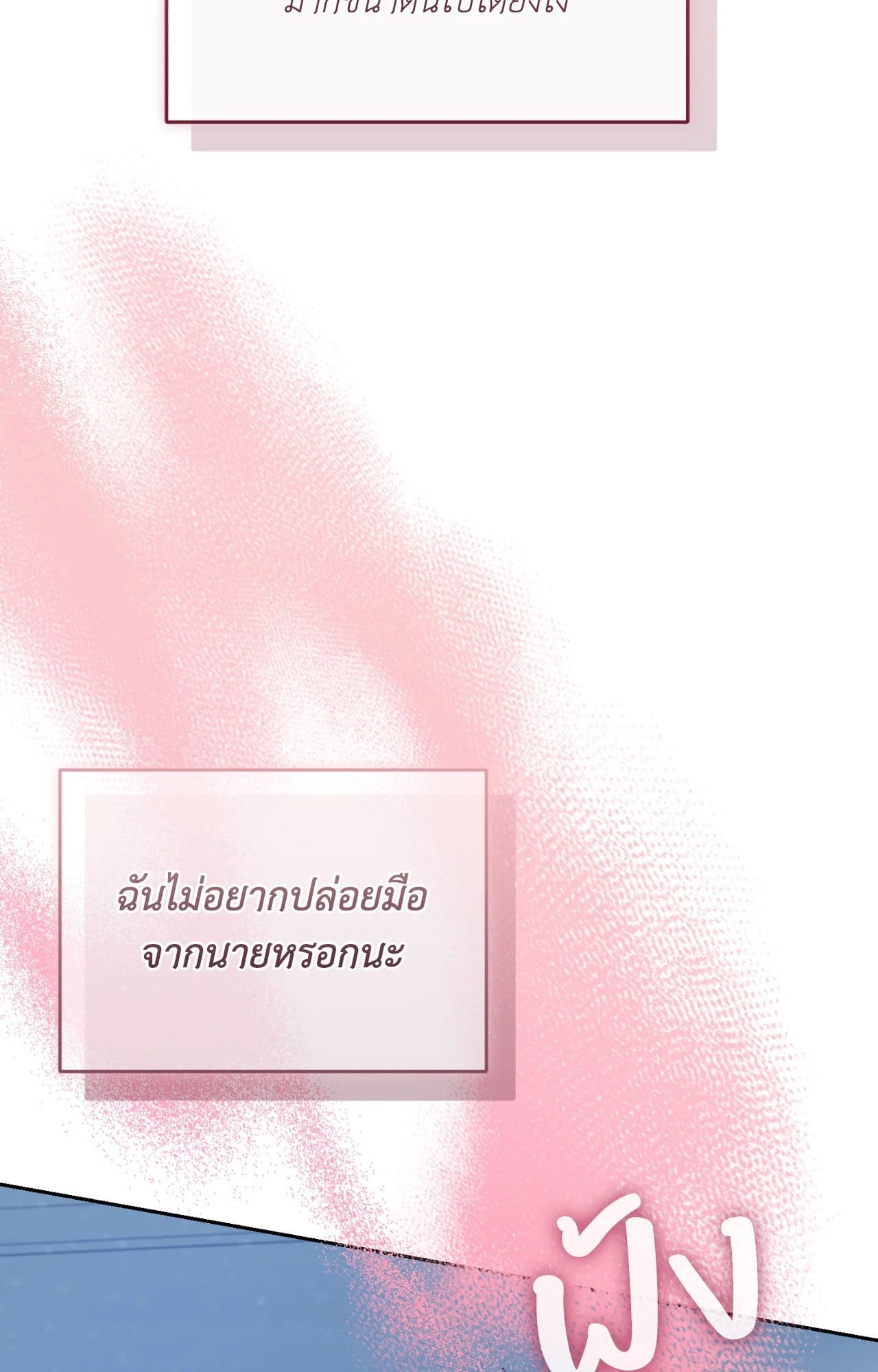 Cozy Obsession หลงใหลใคร่รัก ตอนที่ 48086