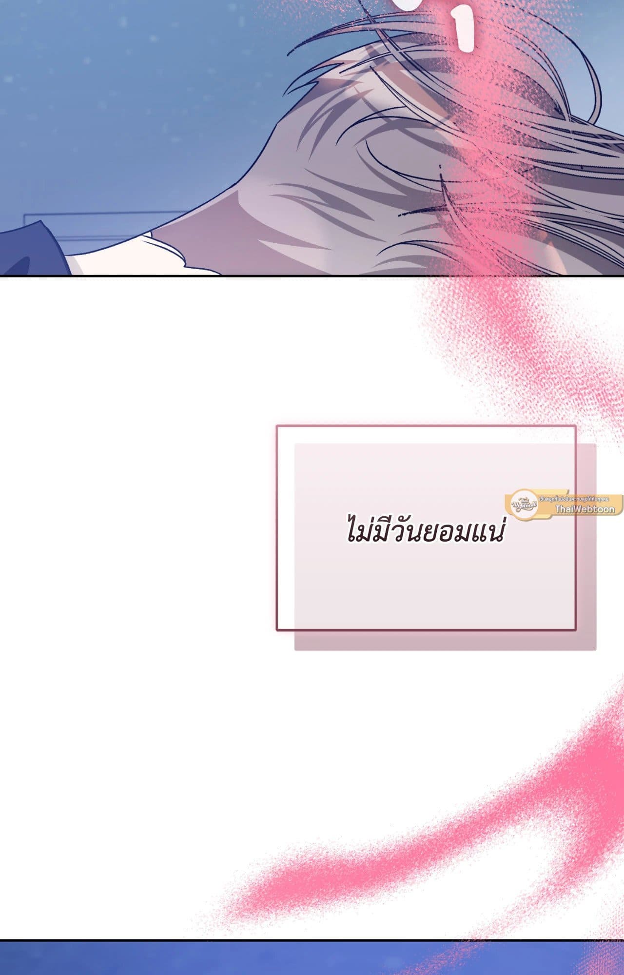 Cozy Obsession หลงใหลใคร่รัก ตอนที่ 48087