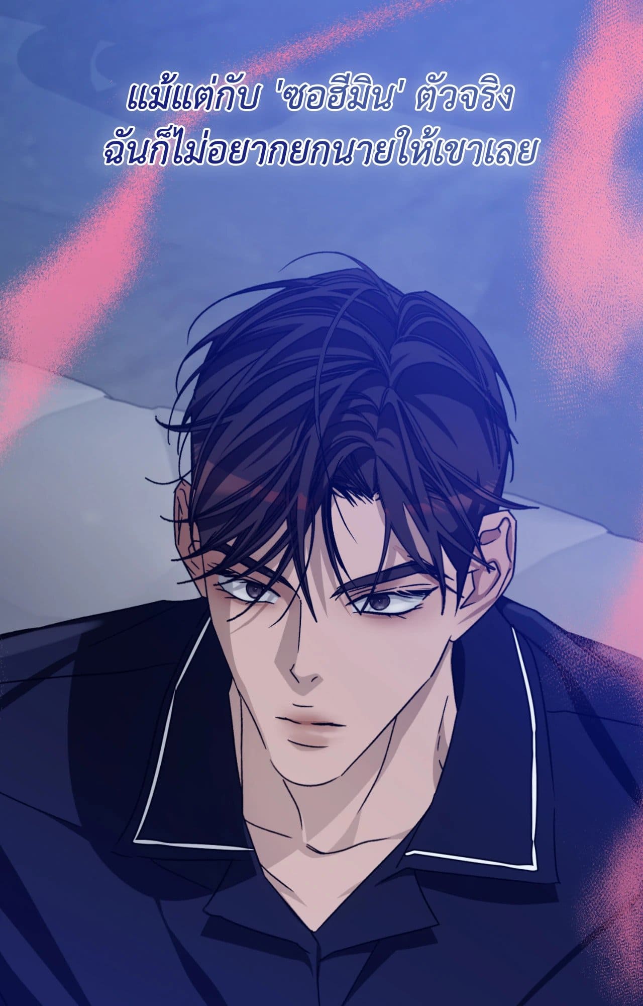 Cozy Obsession หลงใหลใคร่รัก ตอนที่ 48088