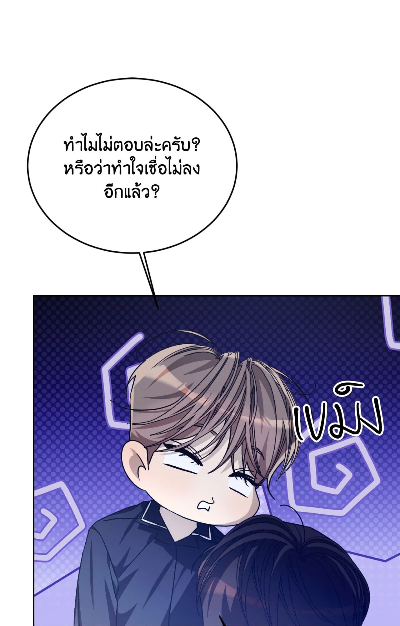 Cozy Obsession หลงใหลใคร่รัก ตอนที่ 48092