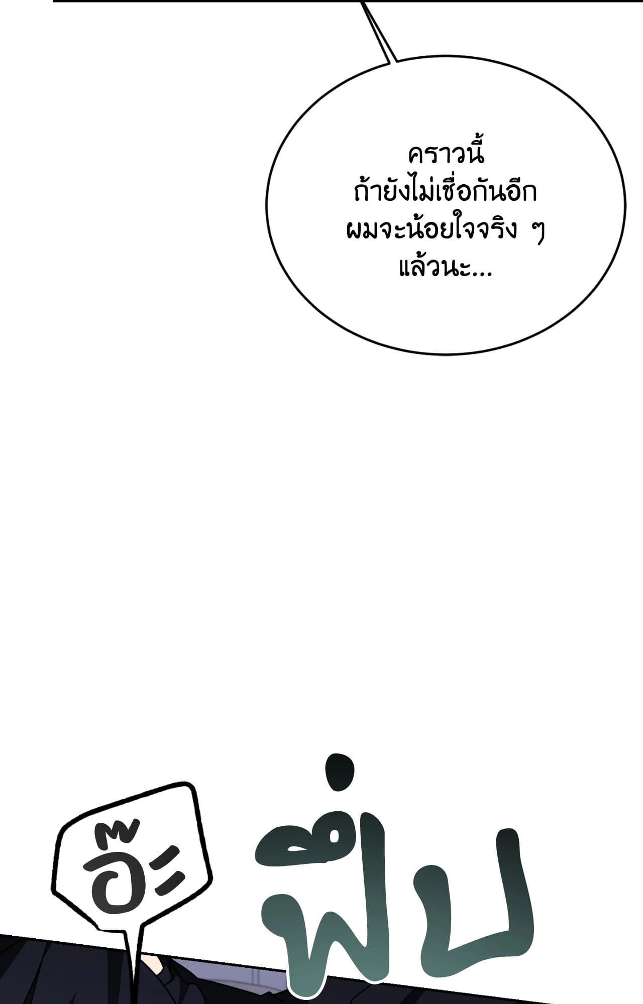 Cozy Obsession หลงใหลใคร่รัก ตอนที่ 48093