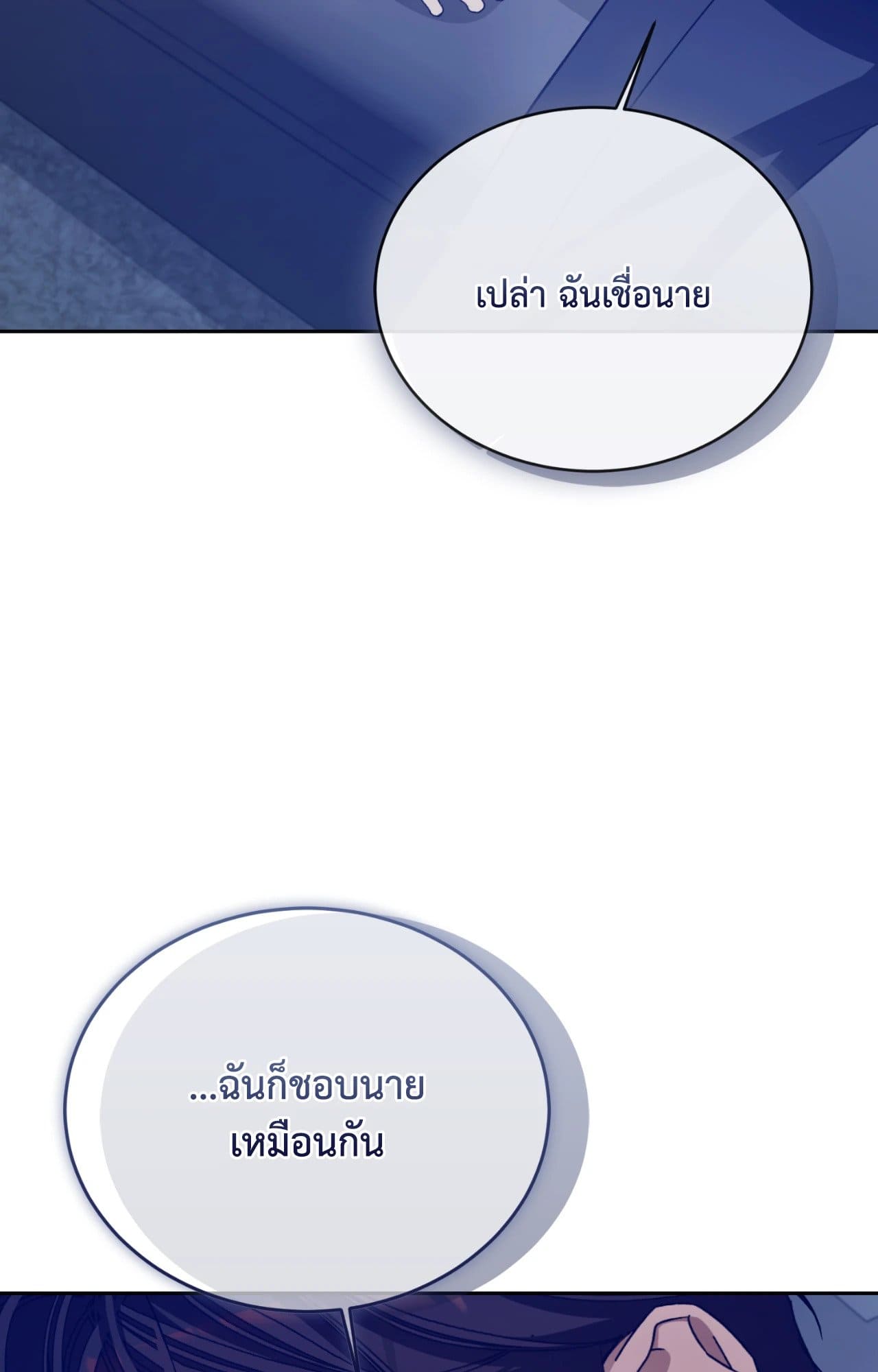 Cozy Obsession หลงใหลใคร่รัก ตอนที่ 48096