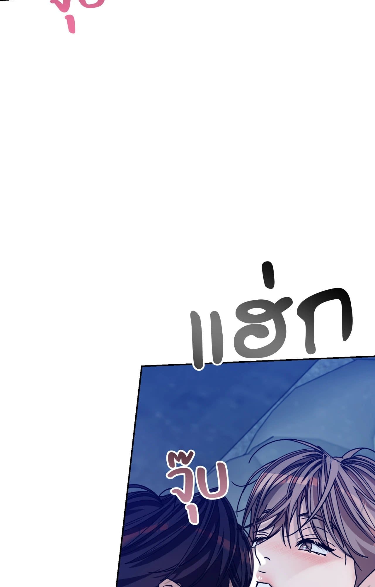 Cozy Obsession หลงใหลใคร่รัก ตอนที่ 48105