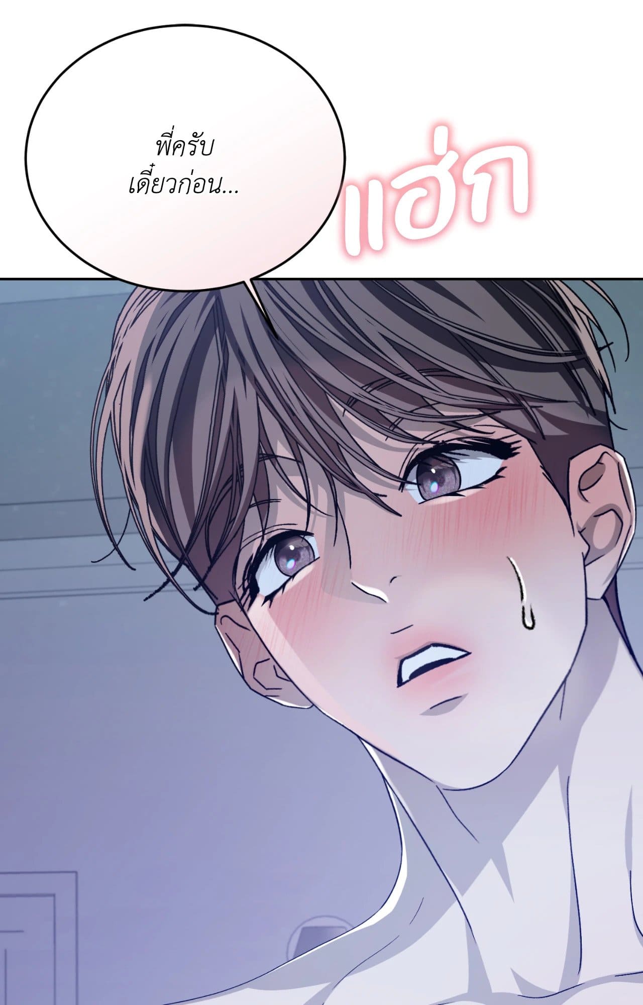 Cozy Obsession หลงใหลใคร่รัก ตอนที่ 49004