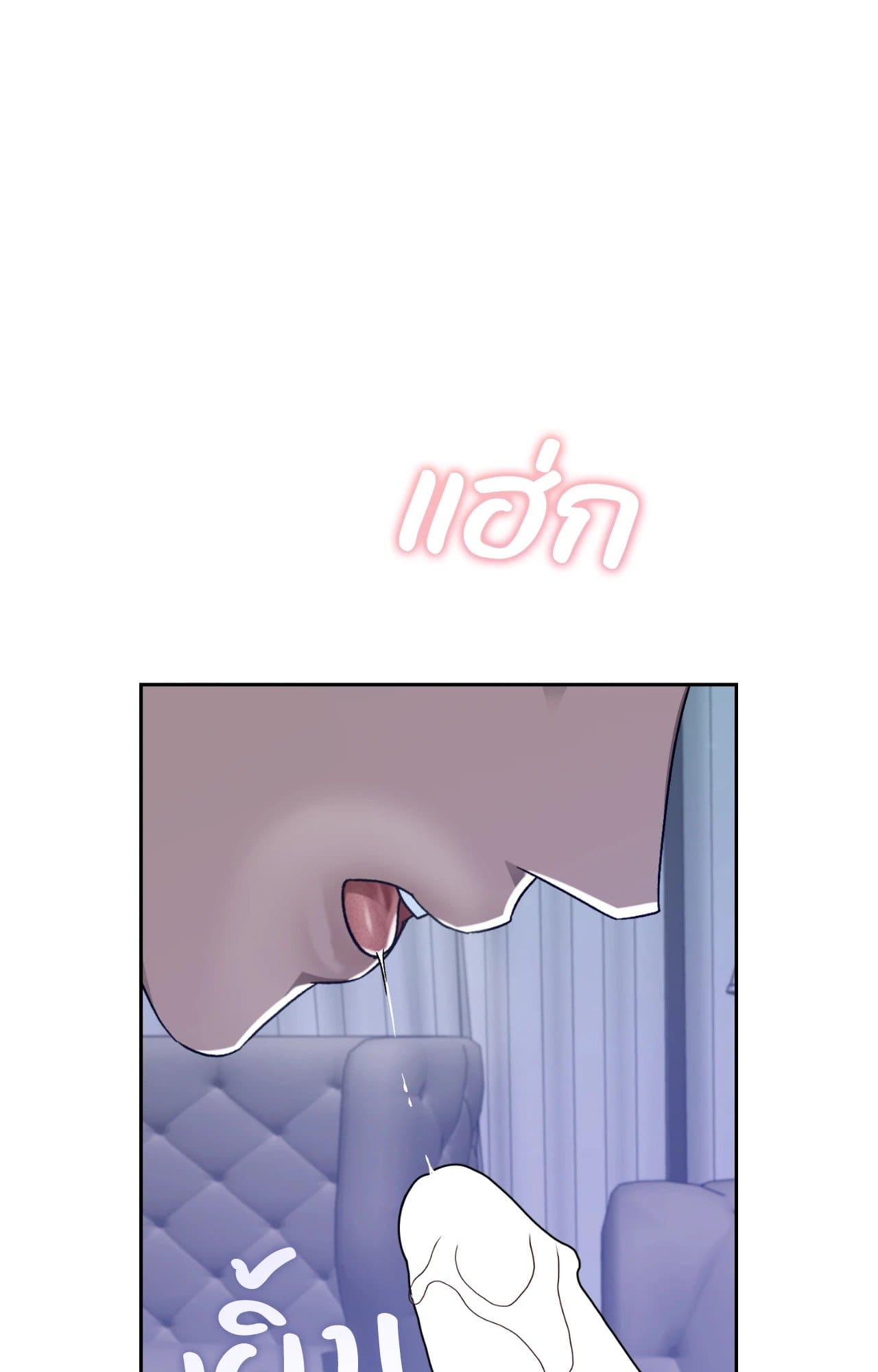 Cozy Obsession หลงใหลใคร่รัก ตอนที่ 49007