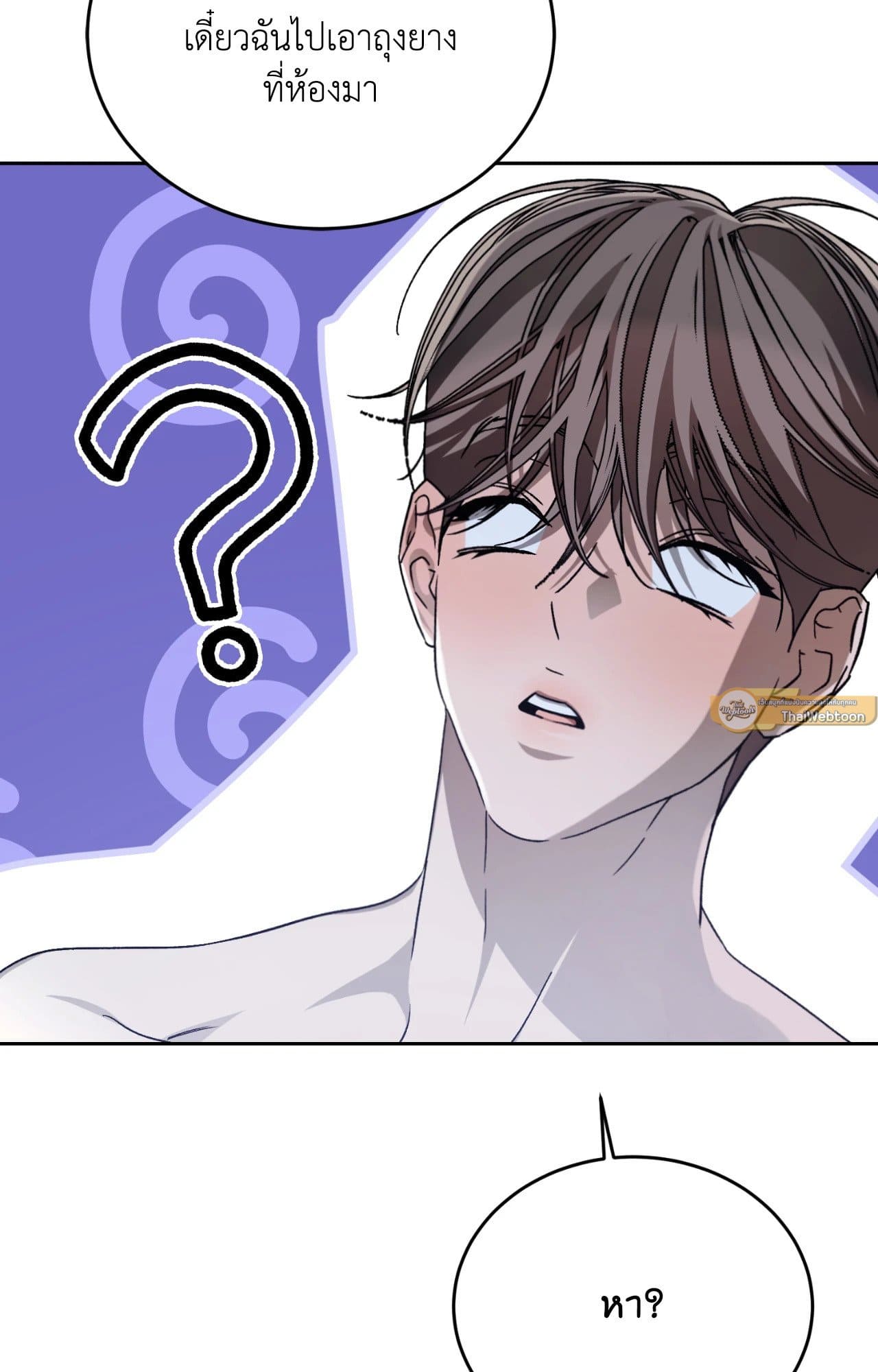 Cozy Obsession หลงใหลใคร่รัก ตอนที่ 49009