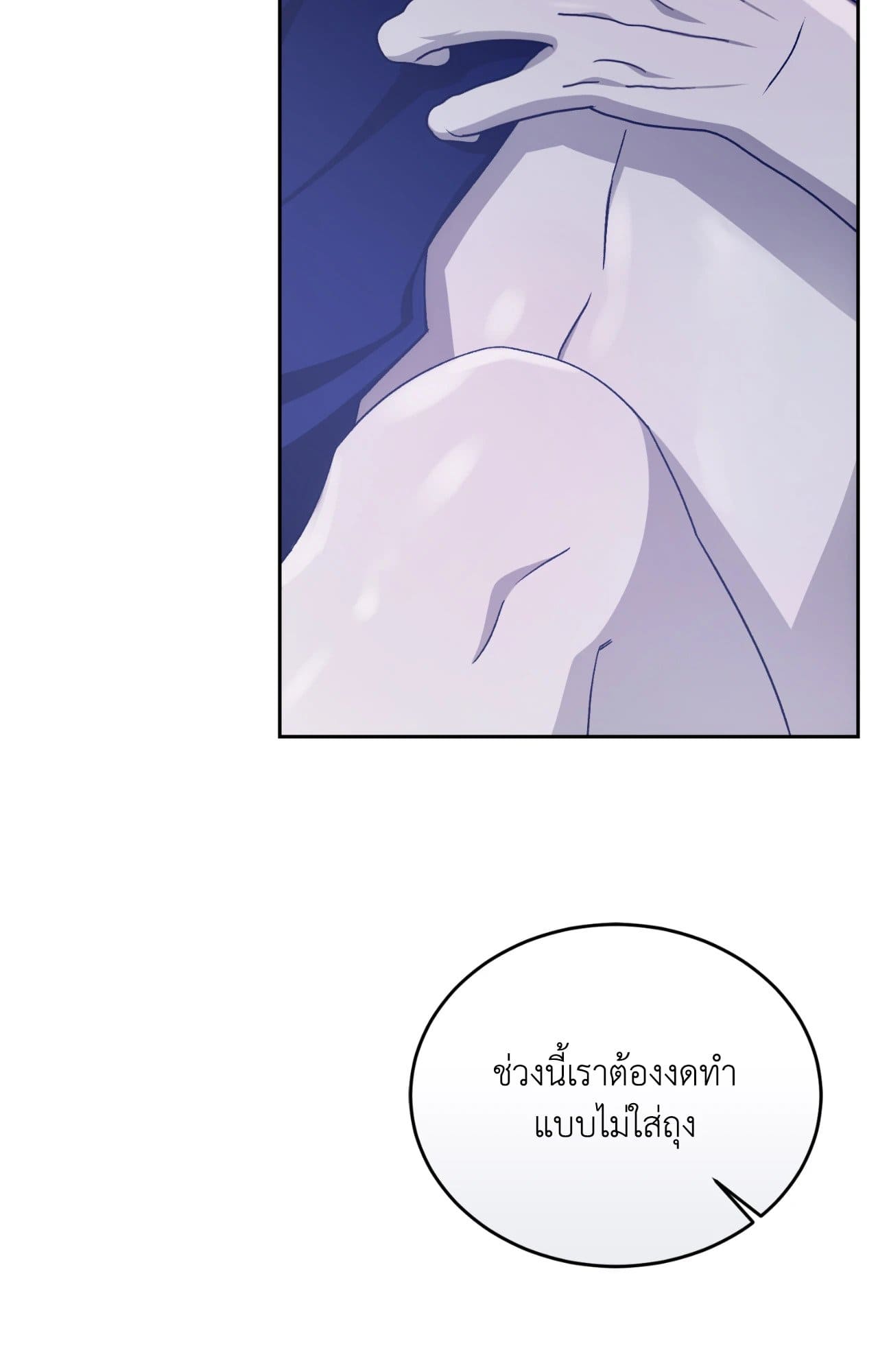 Cozy Obsession หลงใหลใคร่รัก ตอนที่ 49011